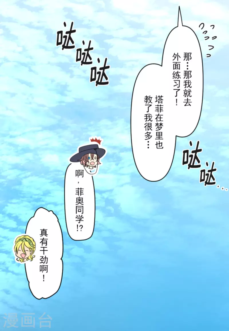 第271话 母亲32