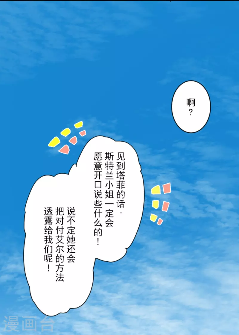 第271话 母亲56