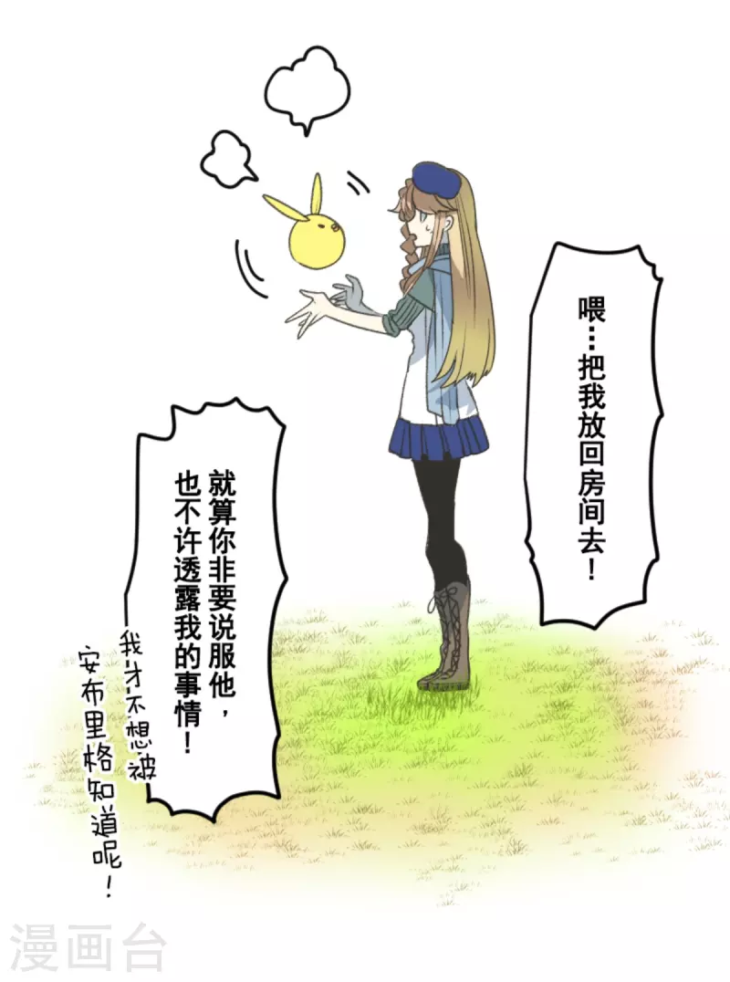 第271话 母亲61