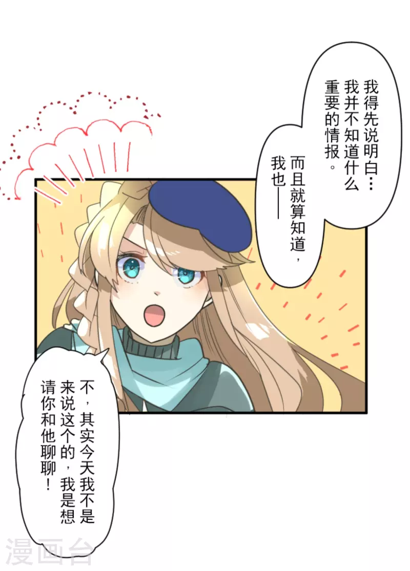 第272话 强者的定义12