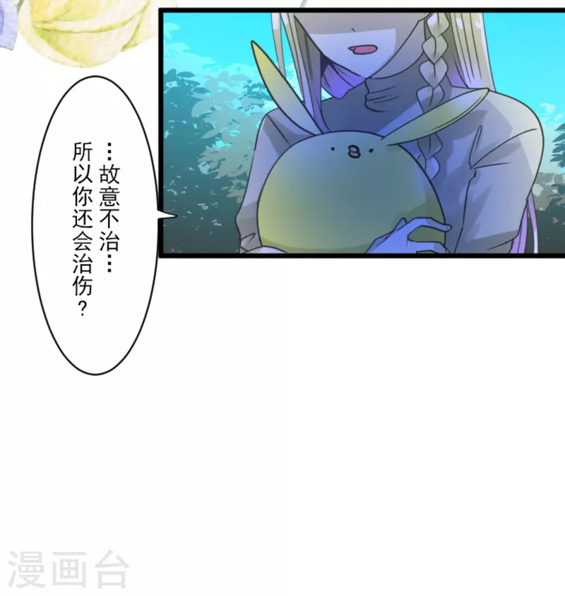 第272话 强者的定义23