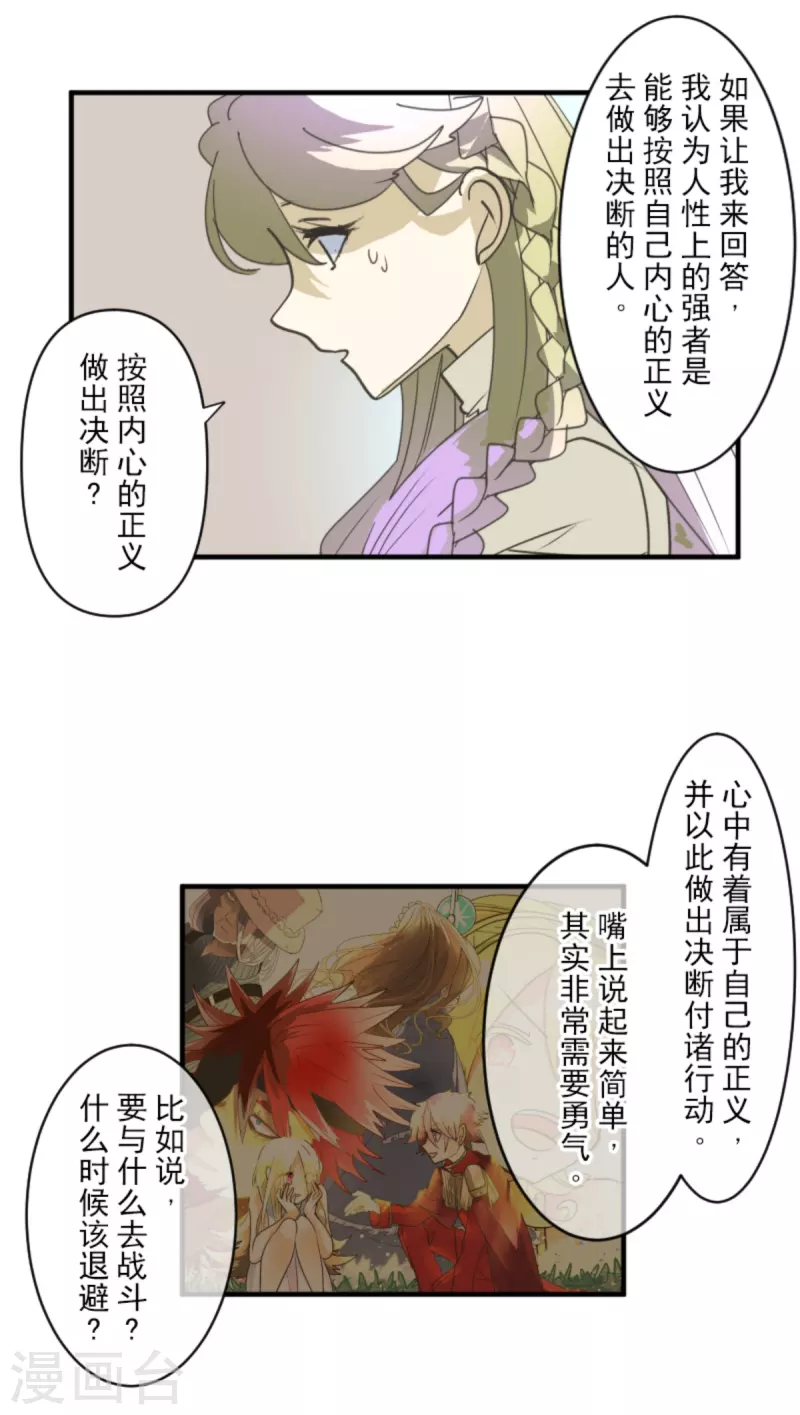 第272话 强者的定义51