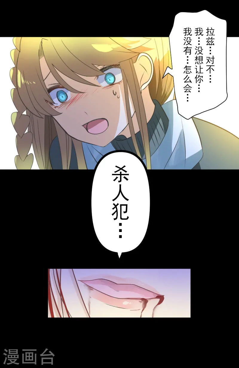 第278话 圈套45