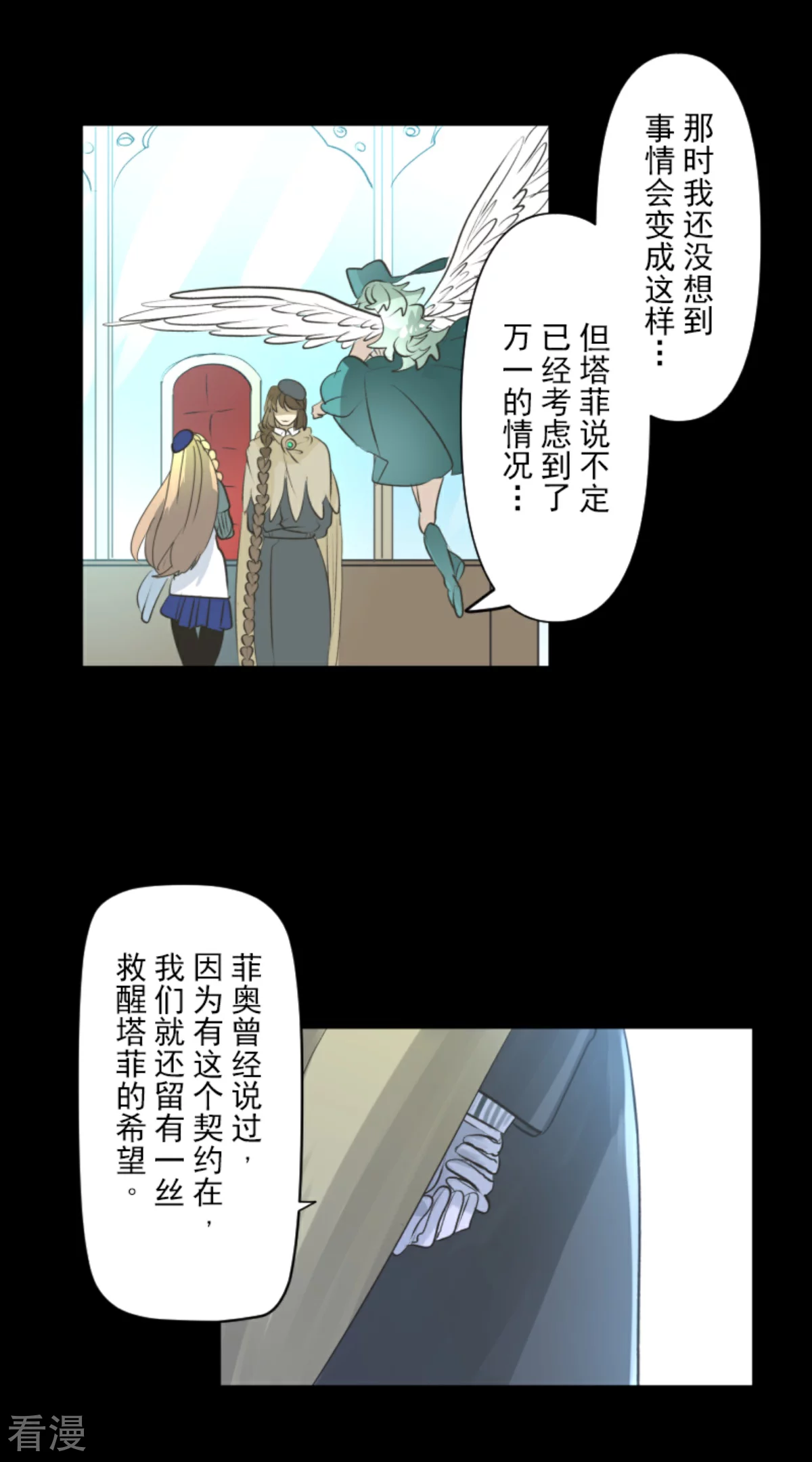 第285话 胜负已分13