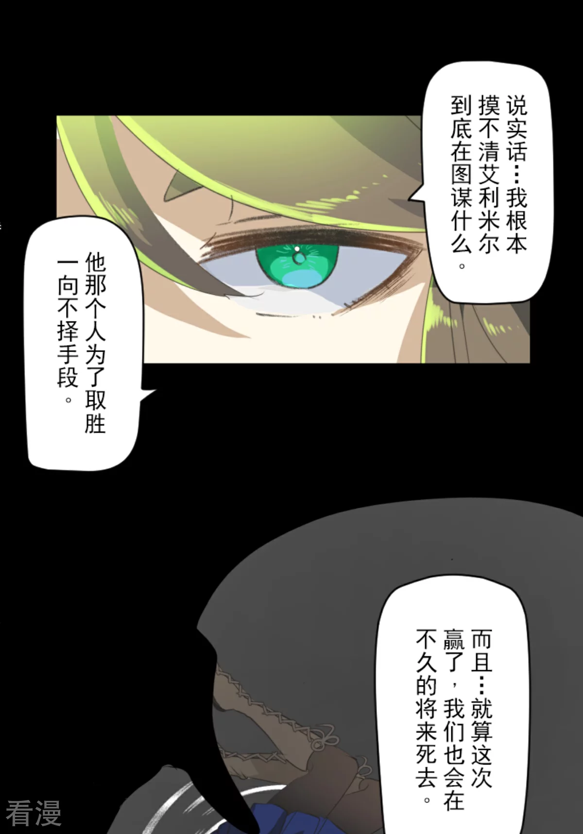 第285话 胜负已分21