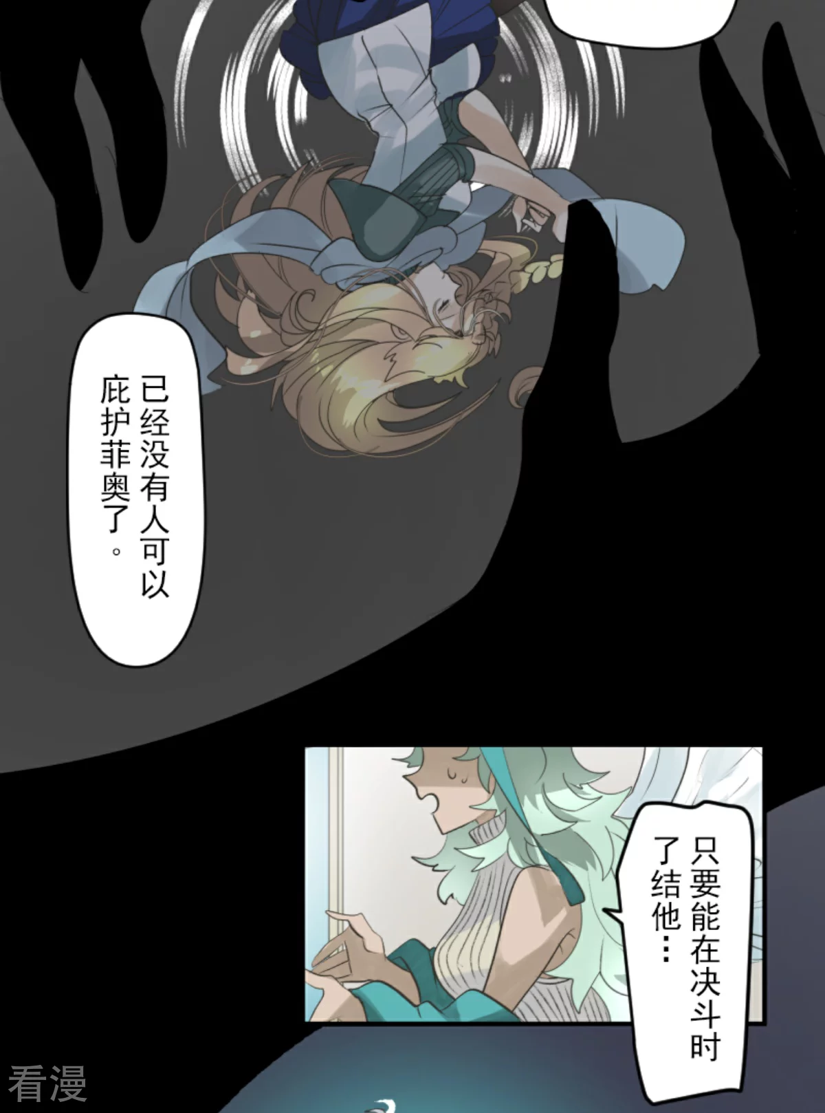 第285话 胜负已分22