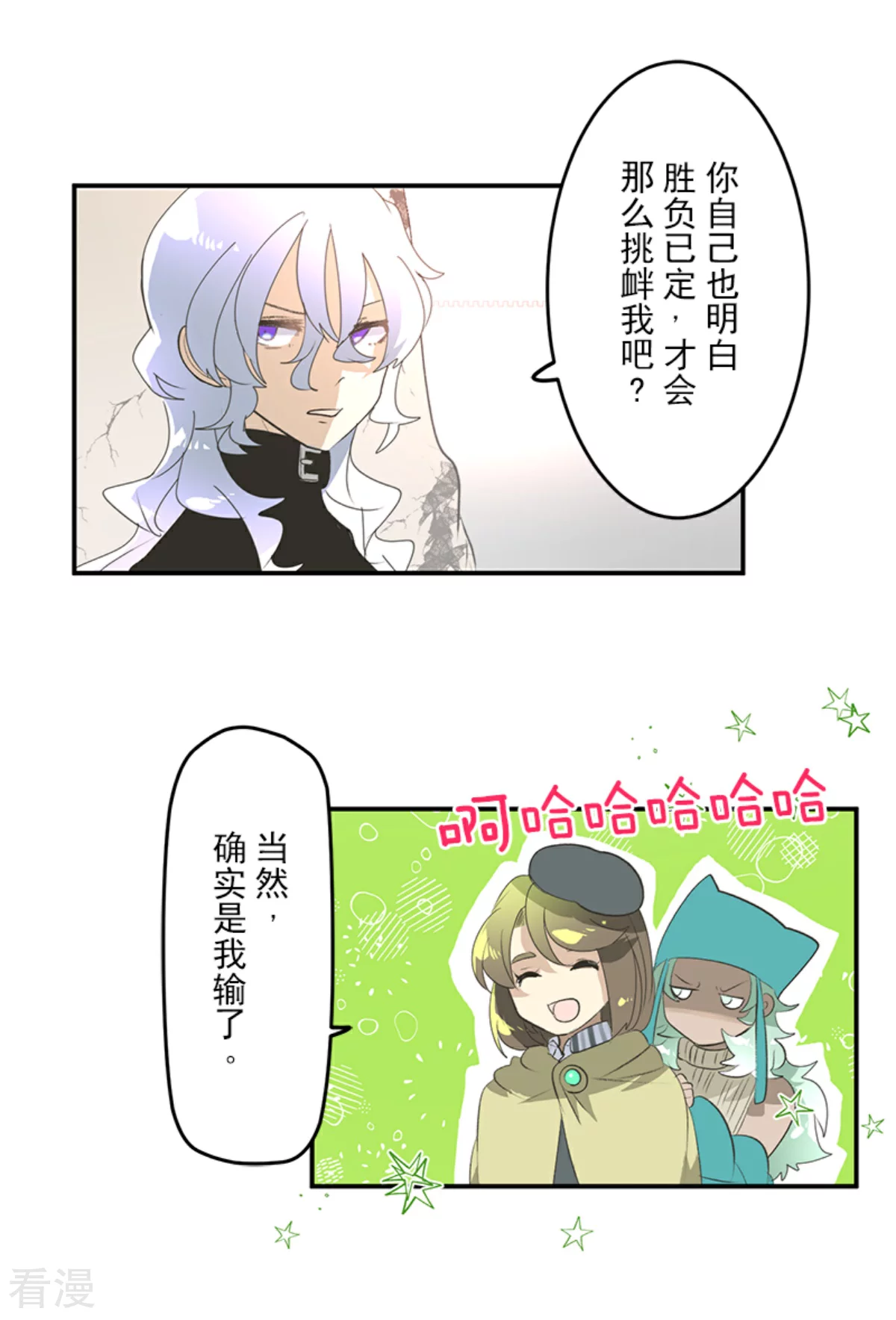 第285话 胜负已分38