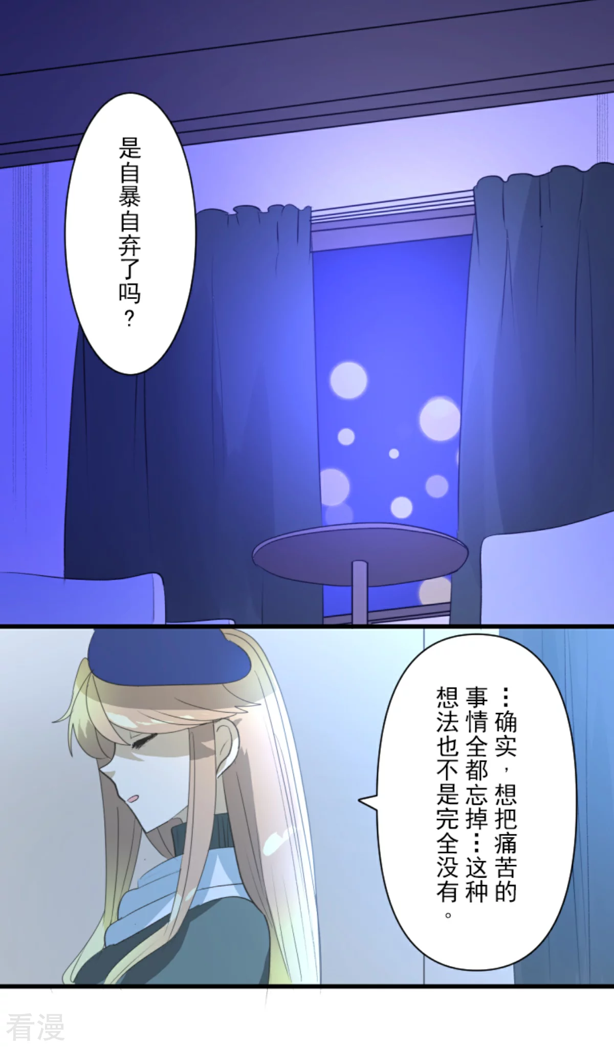 第288话 菲奥的游戏10