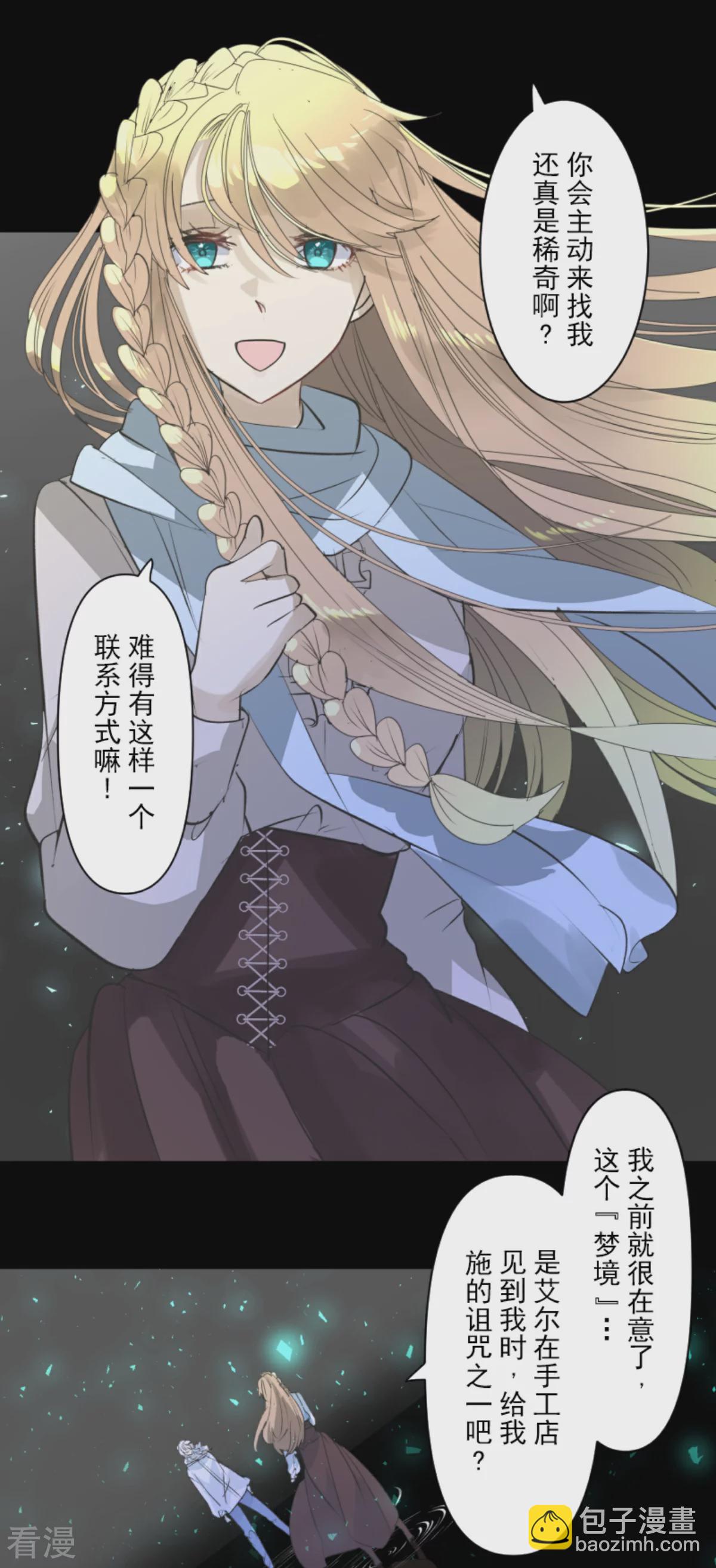 第288话 菲奥的游戏15