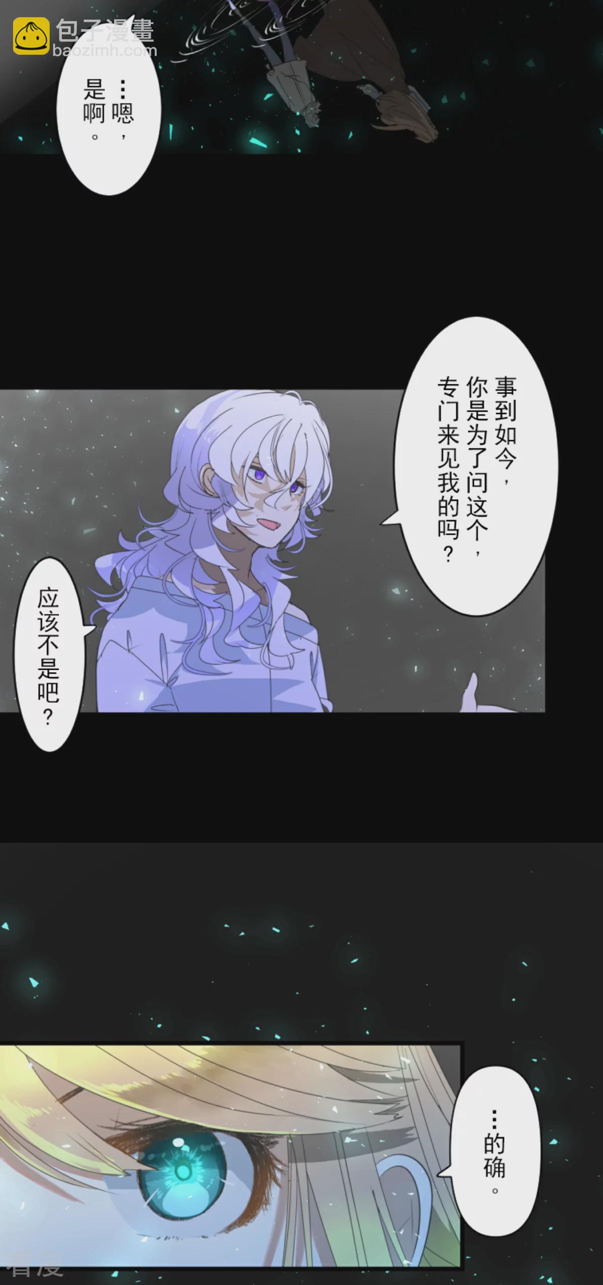 第288话 菲奥的游戏16