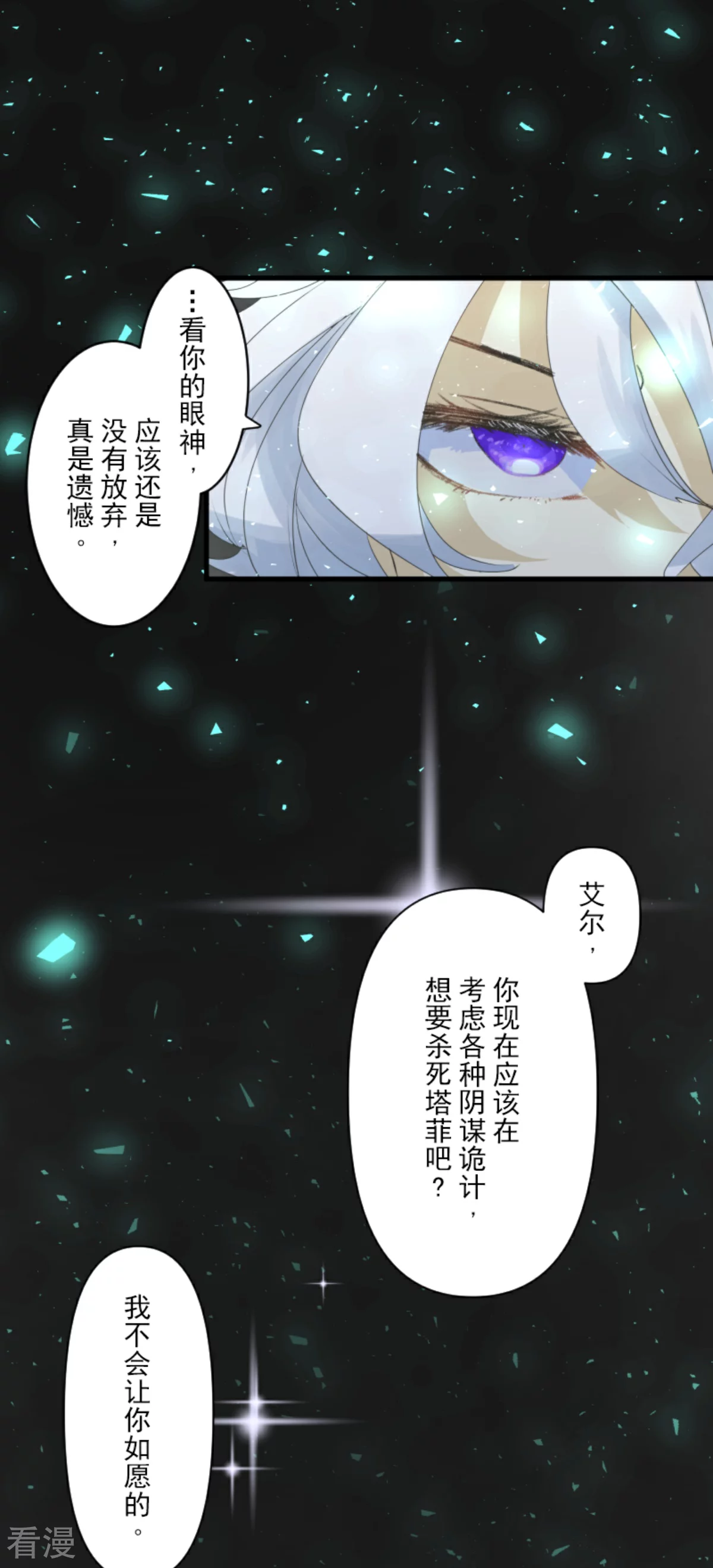 第288话 菲奥的游戏17