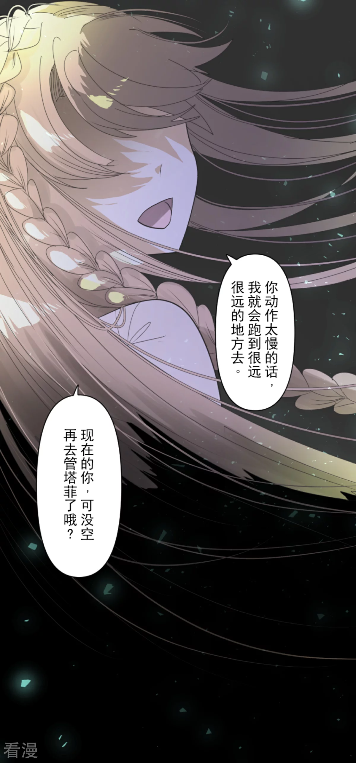 第288话 菲奥的游戏20