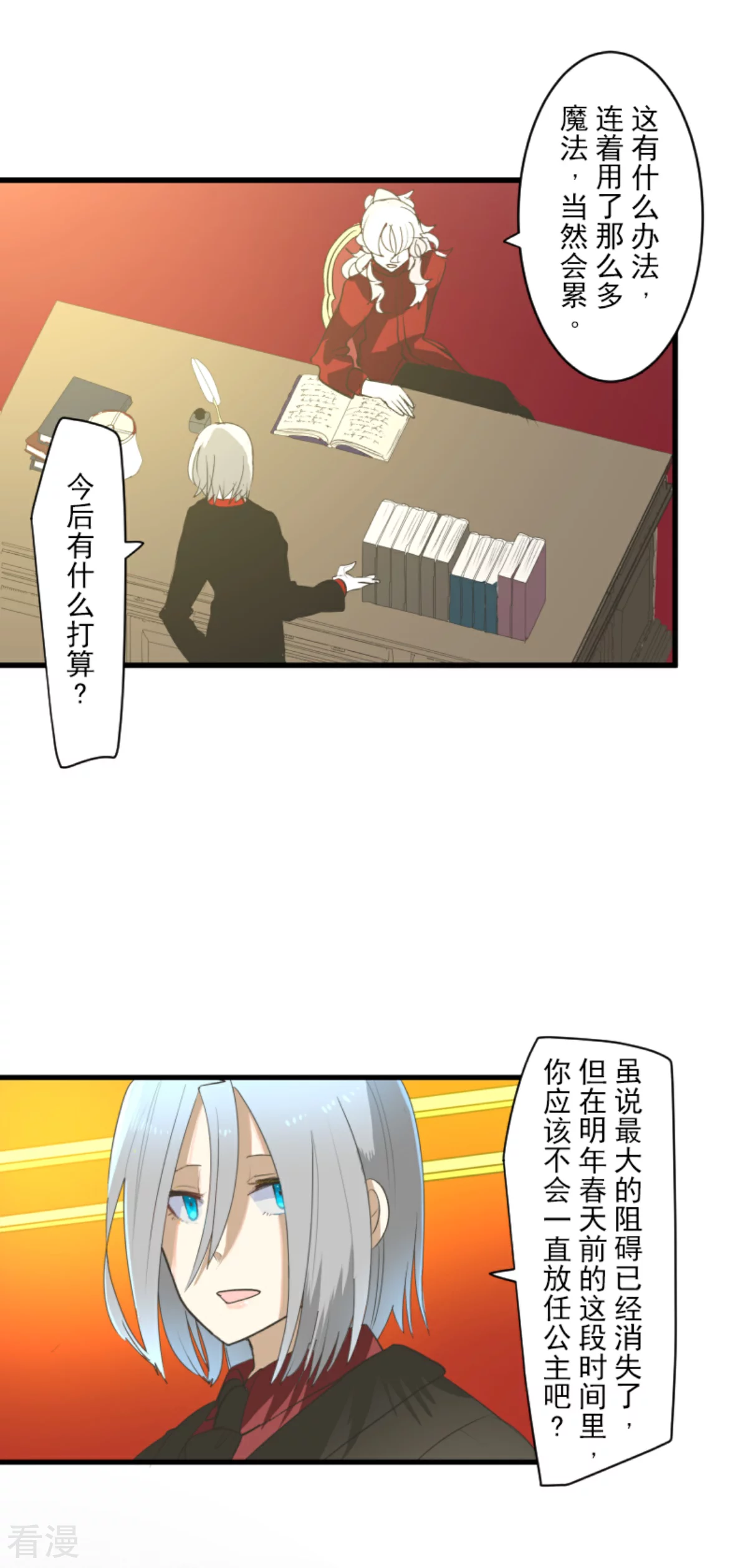 第288话 菲奥的游戏25