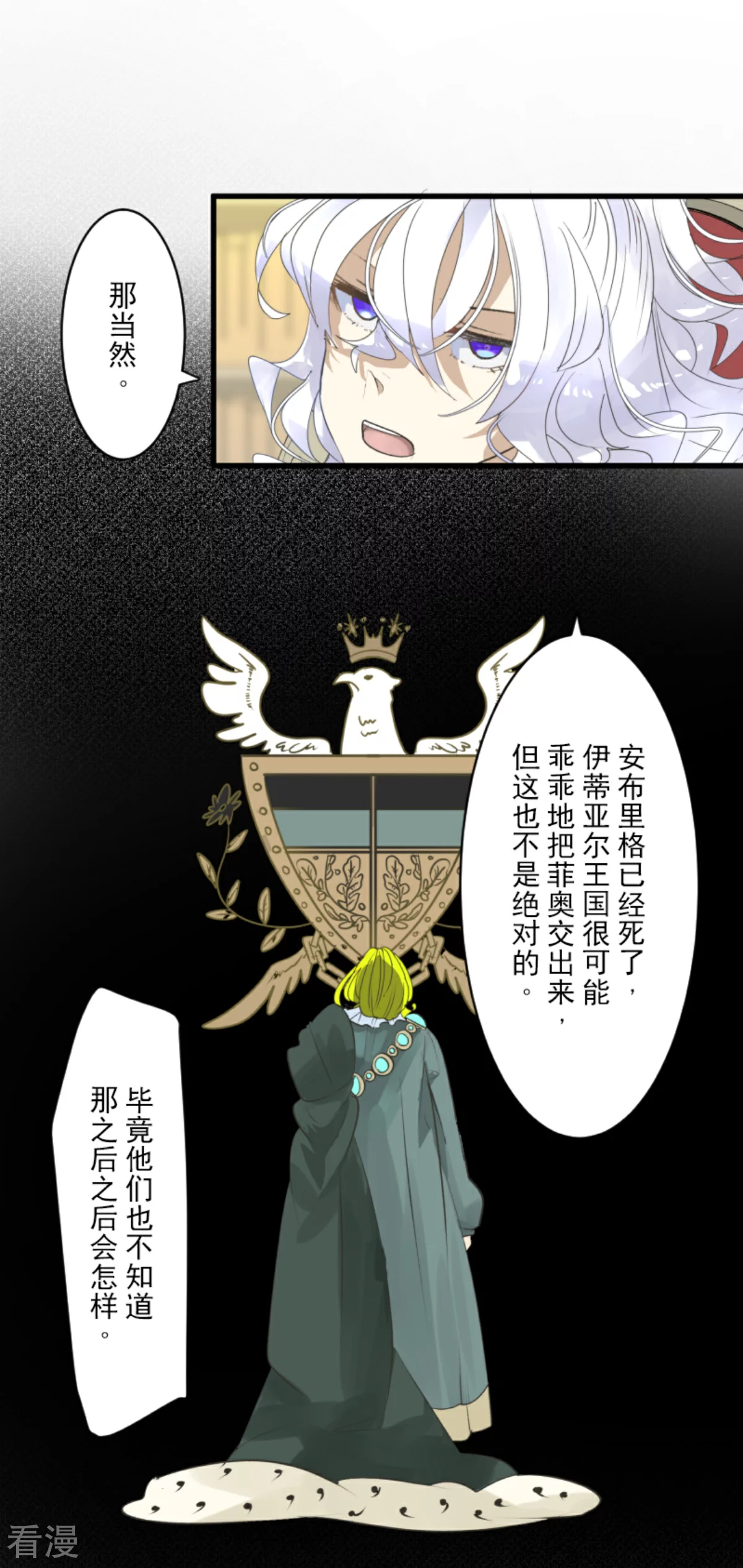 第288话 菲奥的游戏26