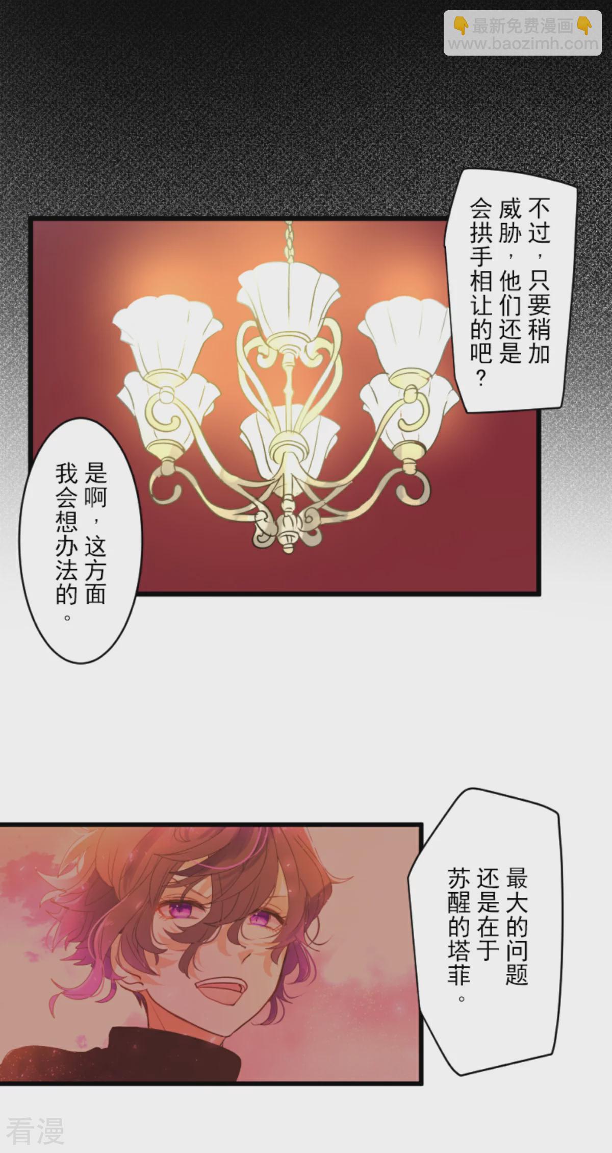 第288话 菲奥的游戏27