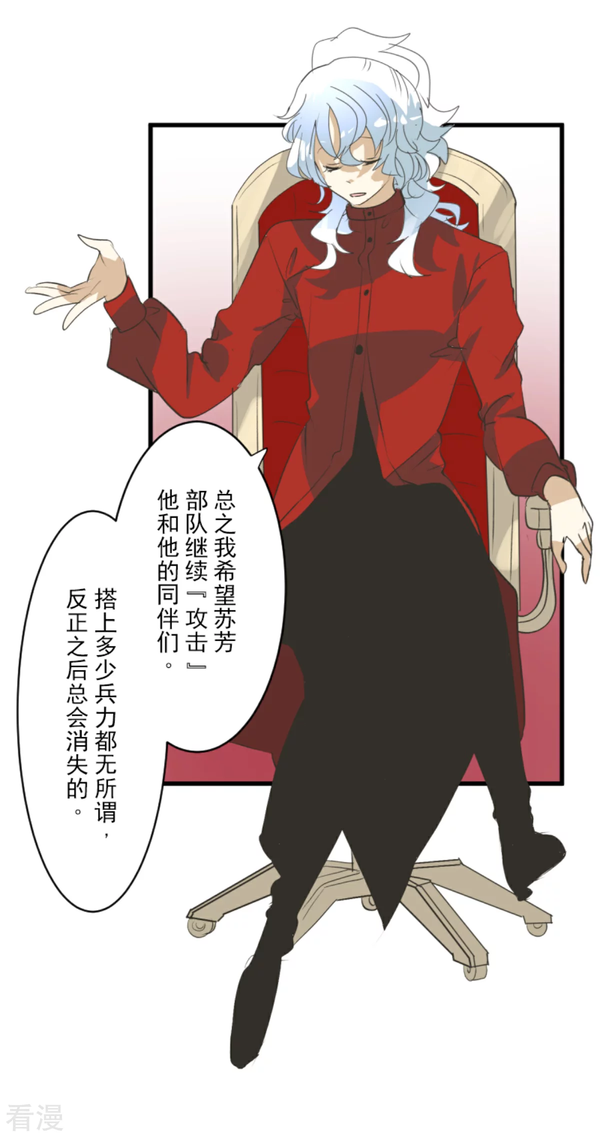 第288话 菲奥的游戏28