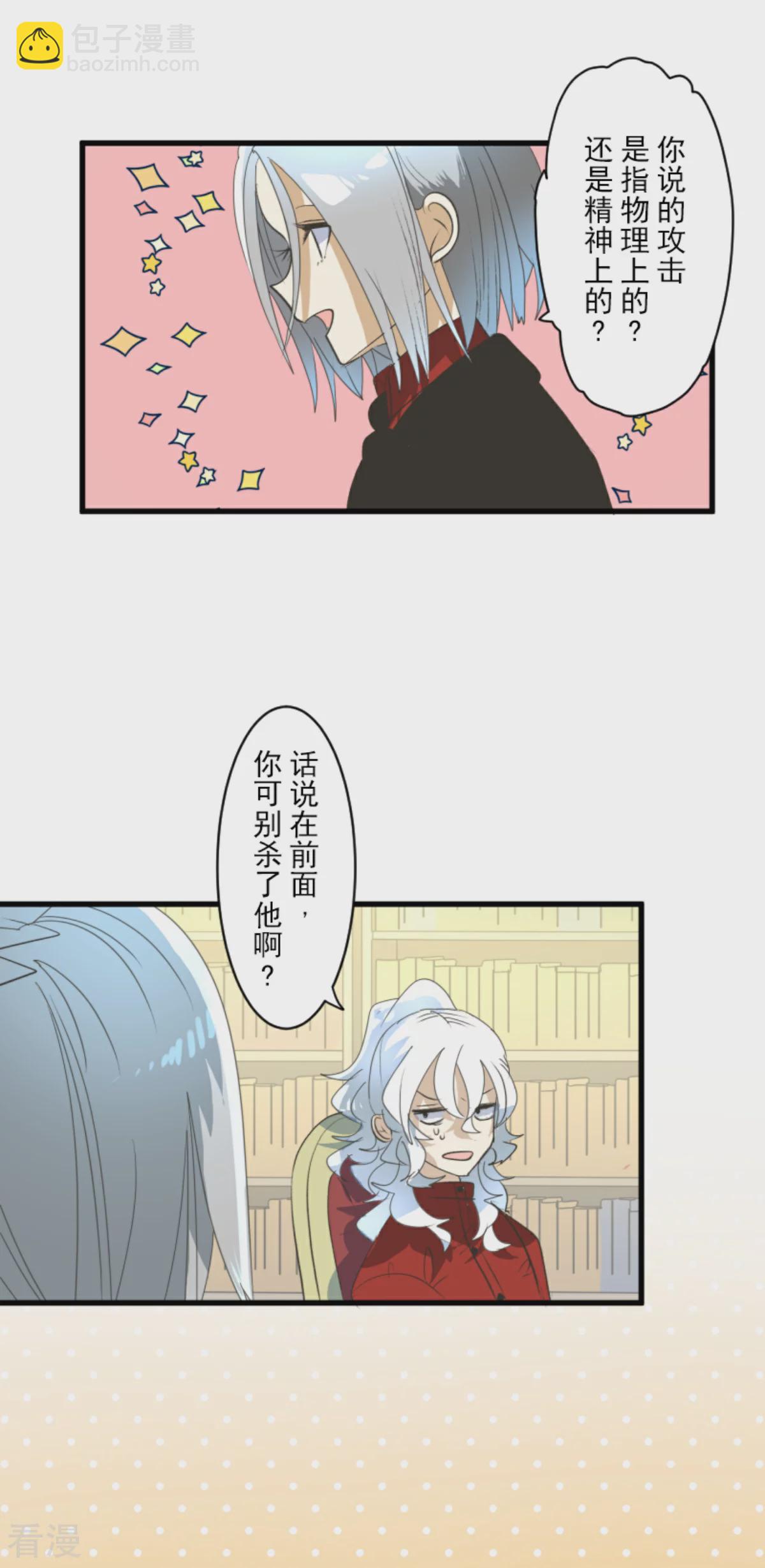 第288话 菲奥的游戏29