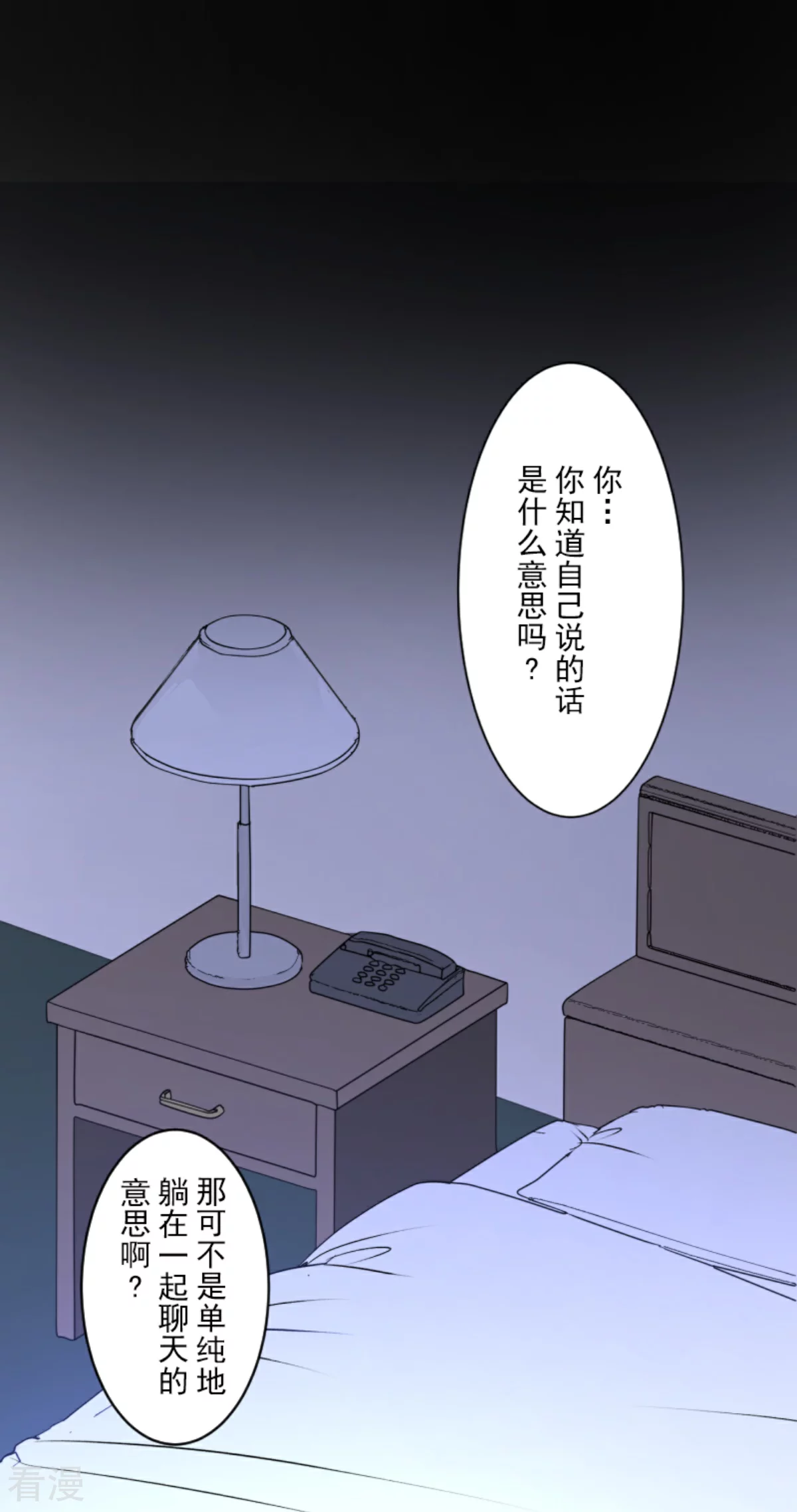 第288话 菲奥的游戏3