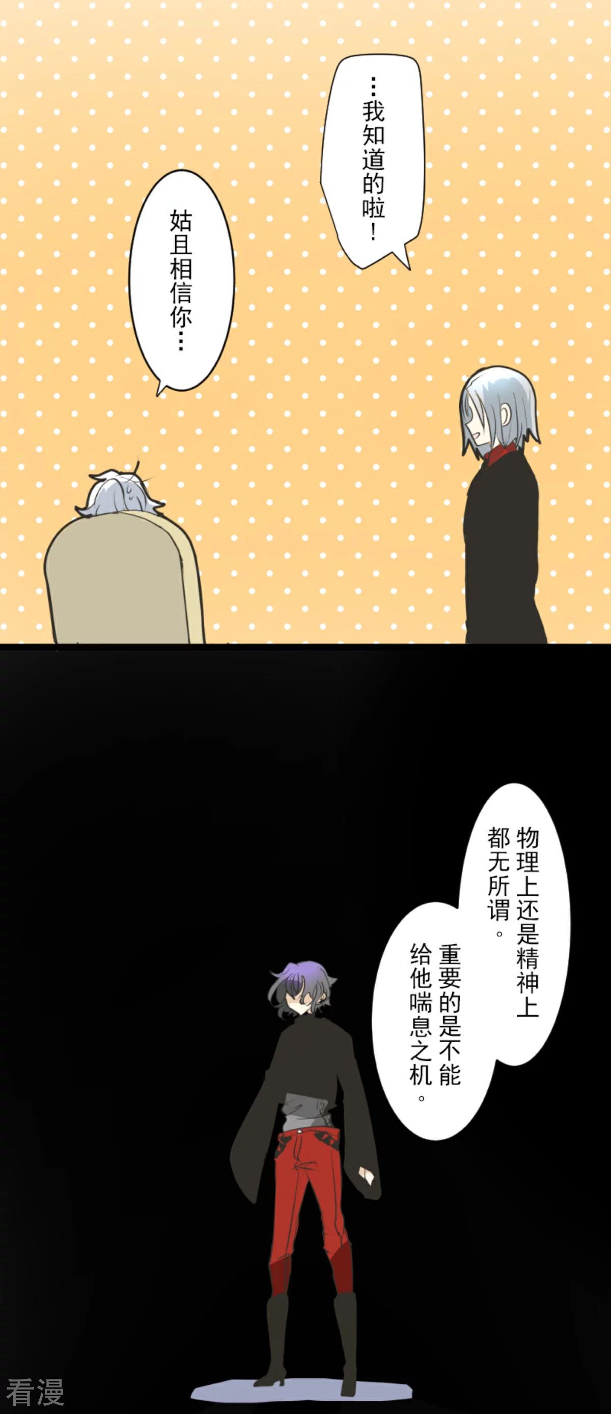 第288话 菲奥的游戏30