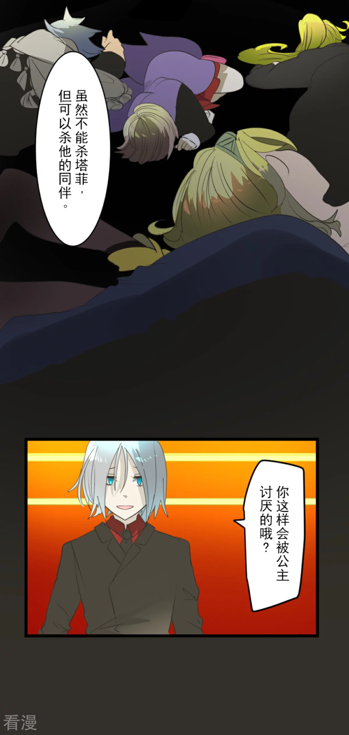 第288话 菲奥的游戏31