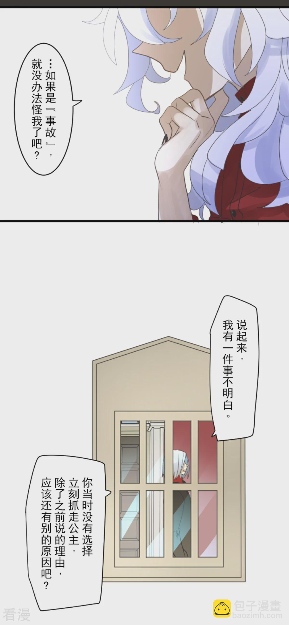 第288话 菲奥的游戏32