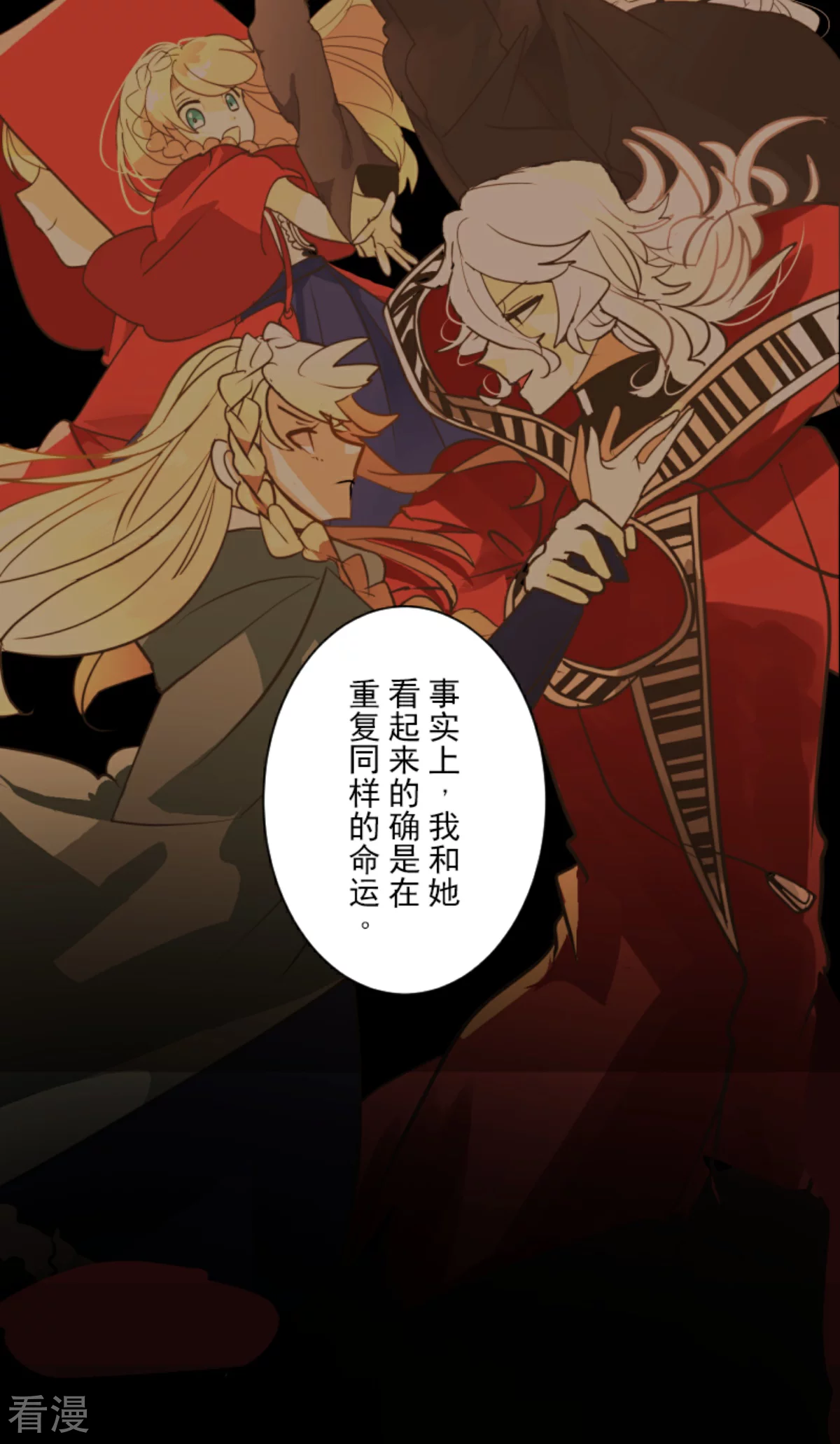第288话 菲奥的游戏35
