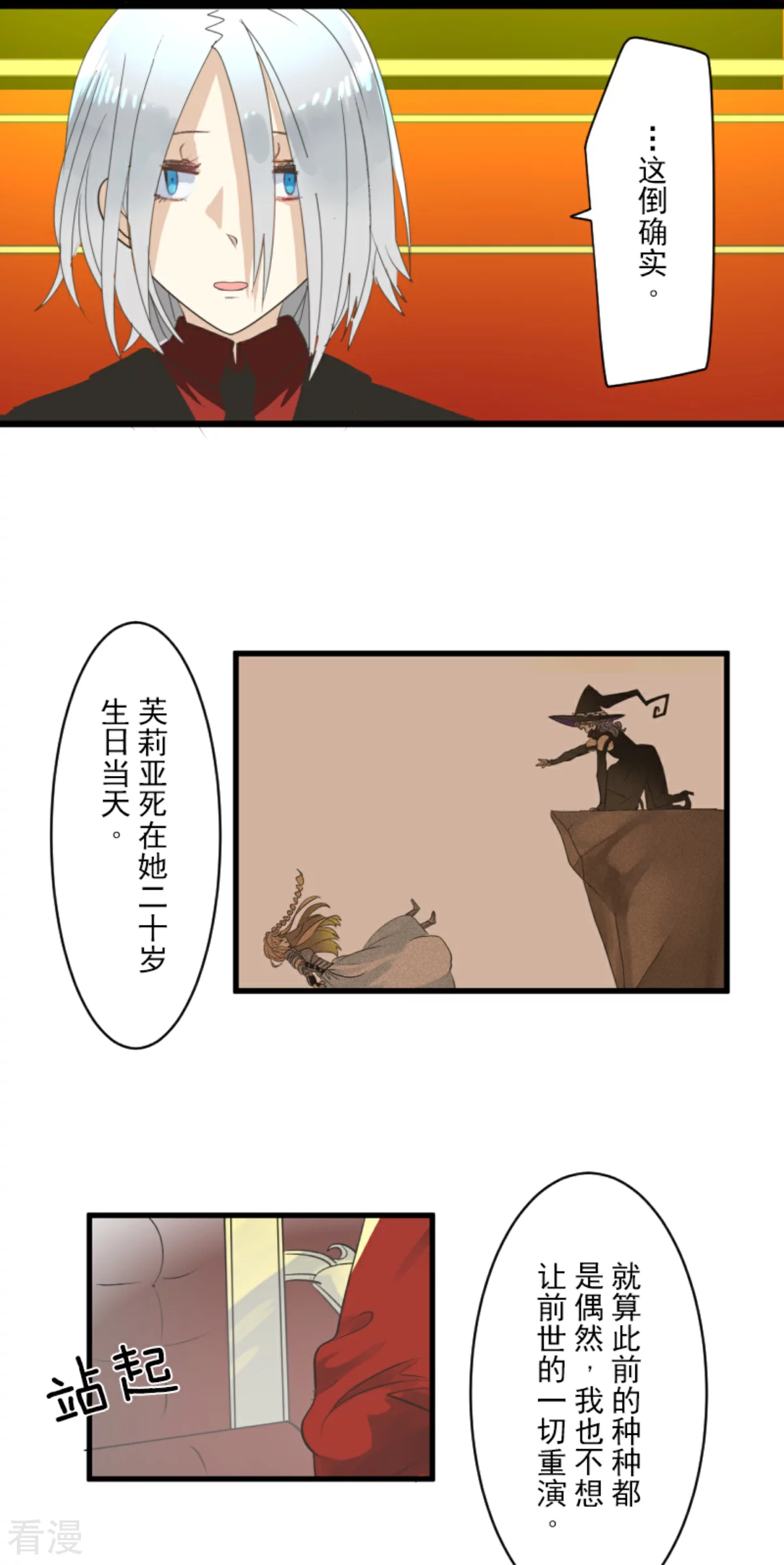 第288话 菲奥的游戏36