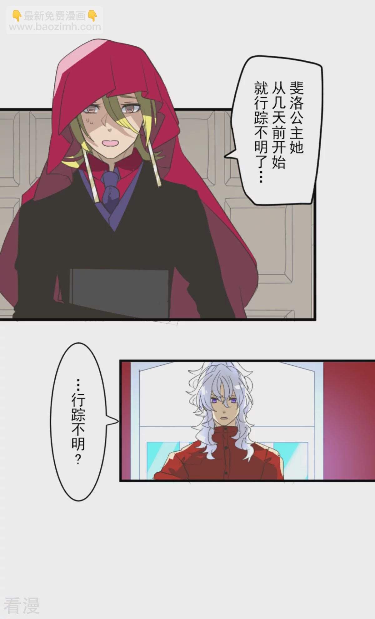 第288话 菲奥的游戏39