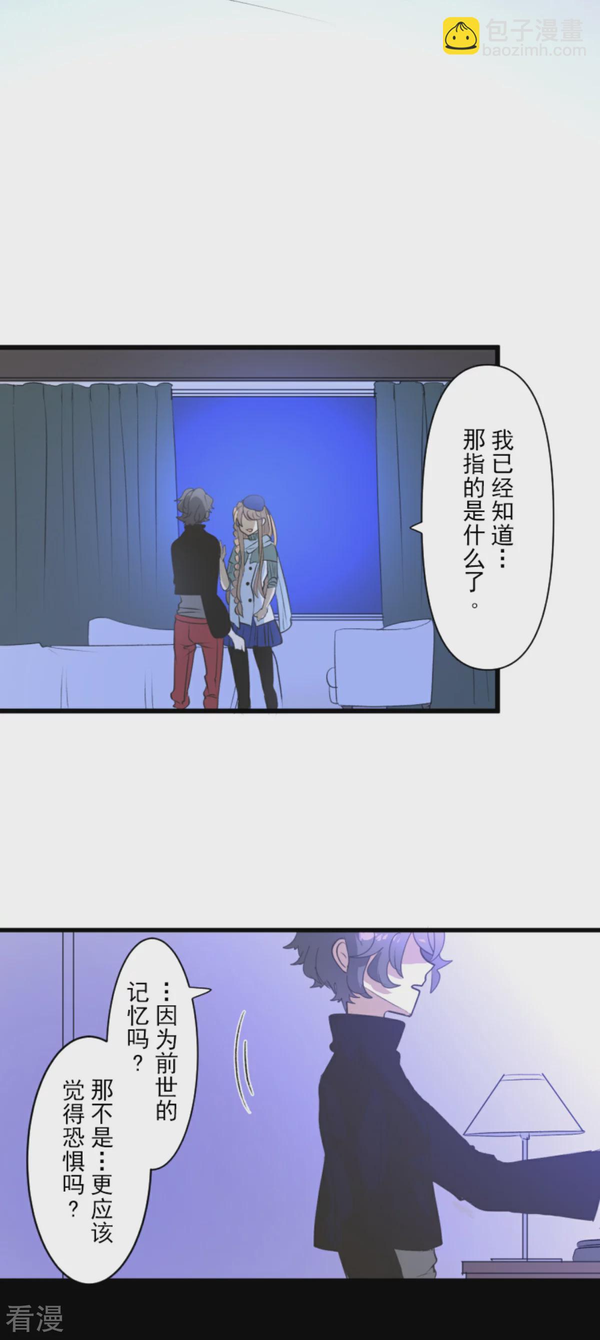 第288话 菲奥的游戏4