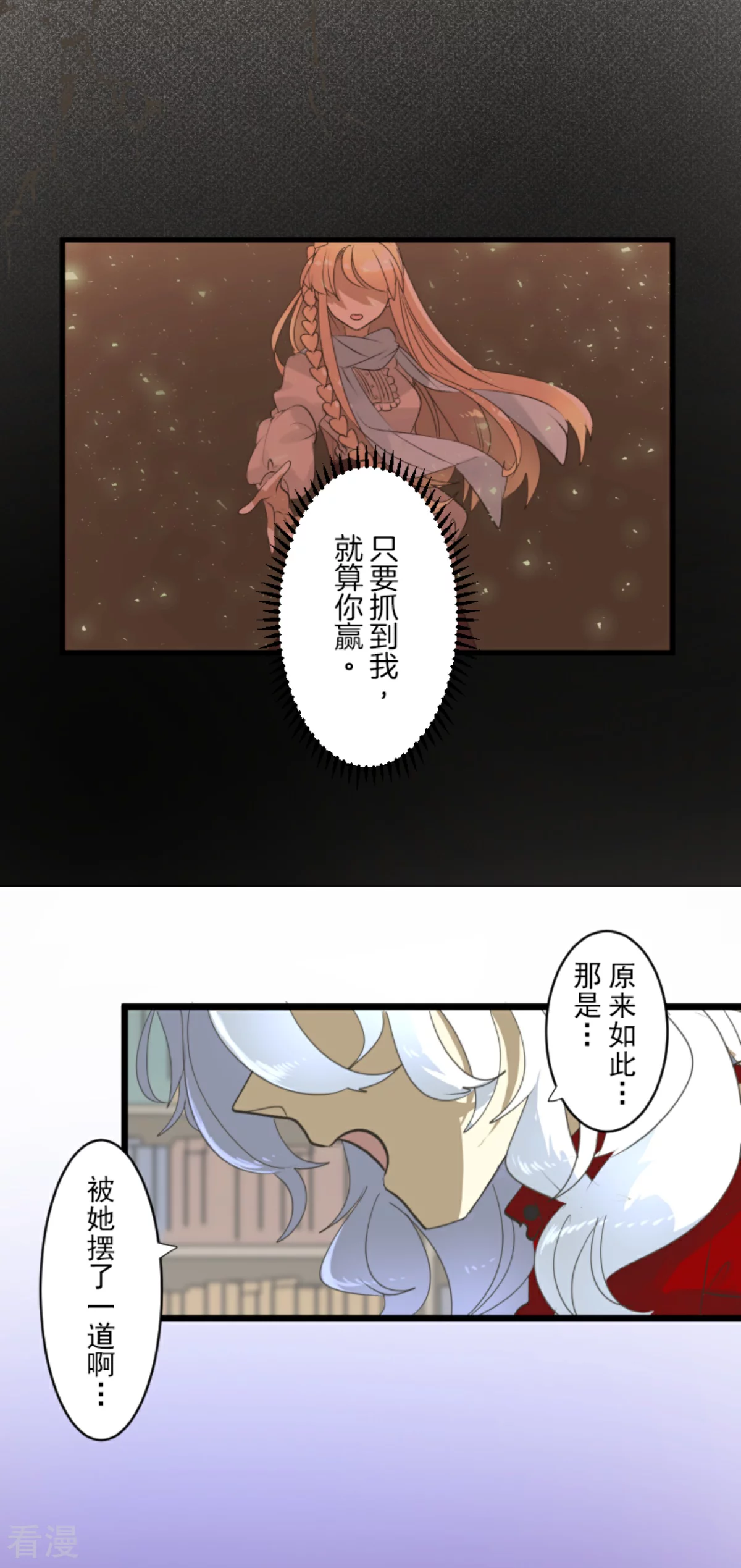 第288话 菲奥的游戏42