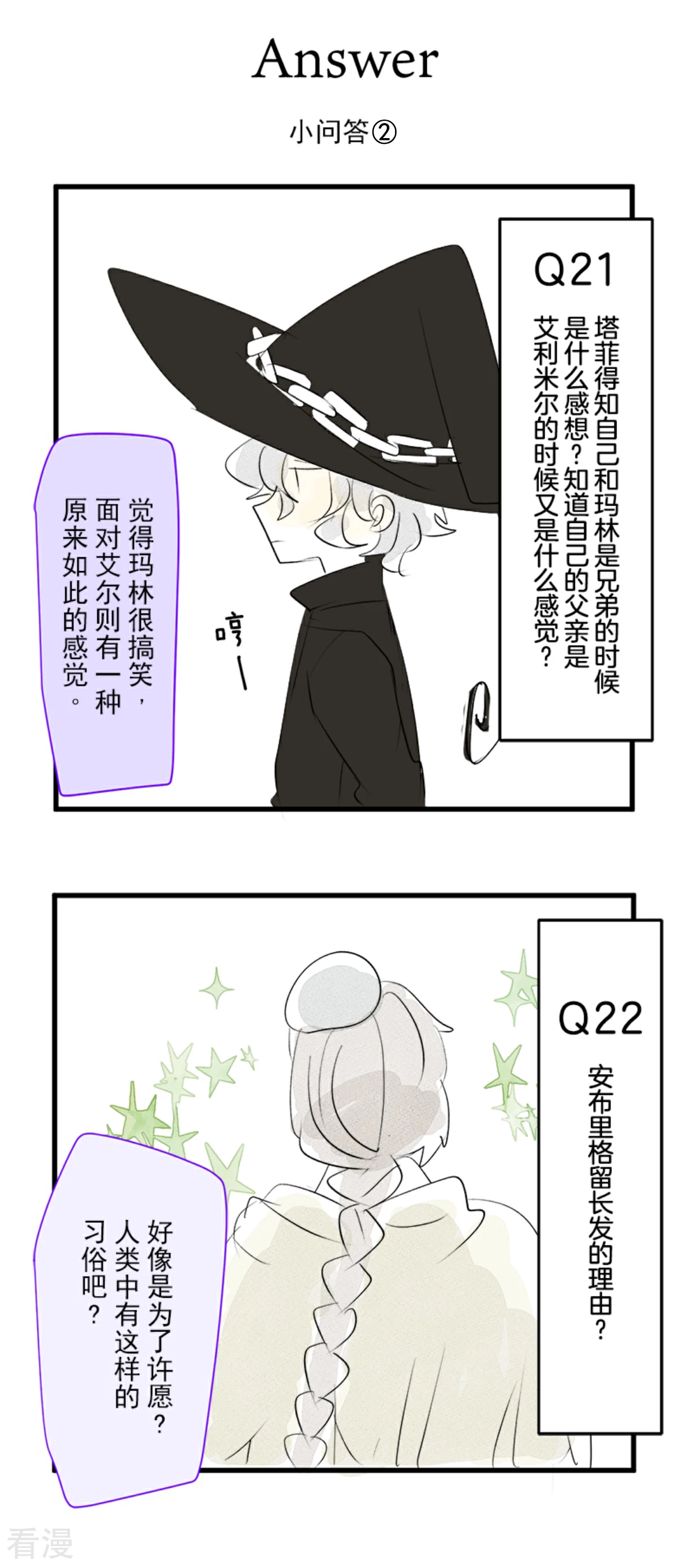 第288话 菲奥的游戏46