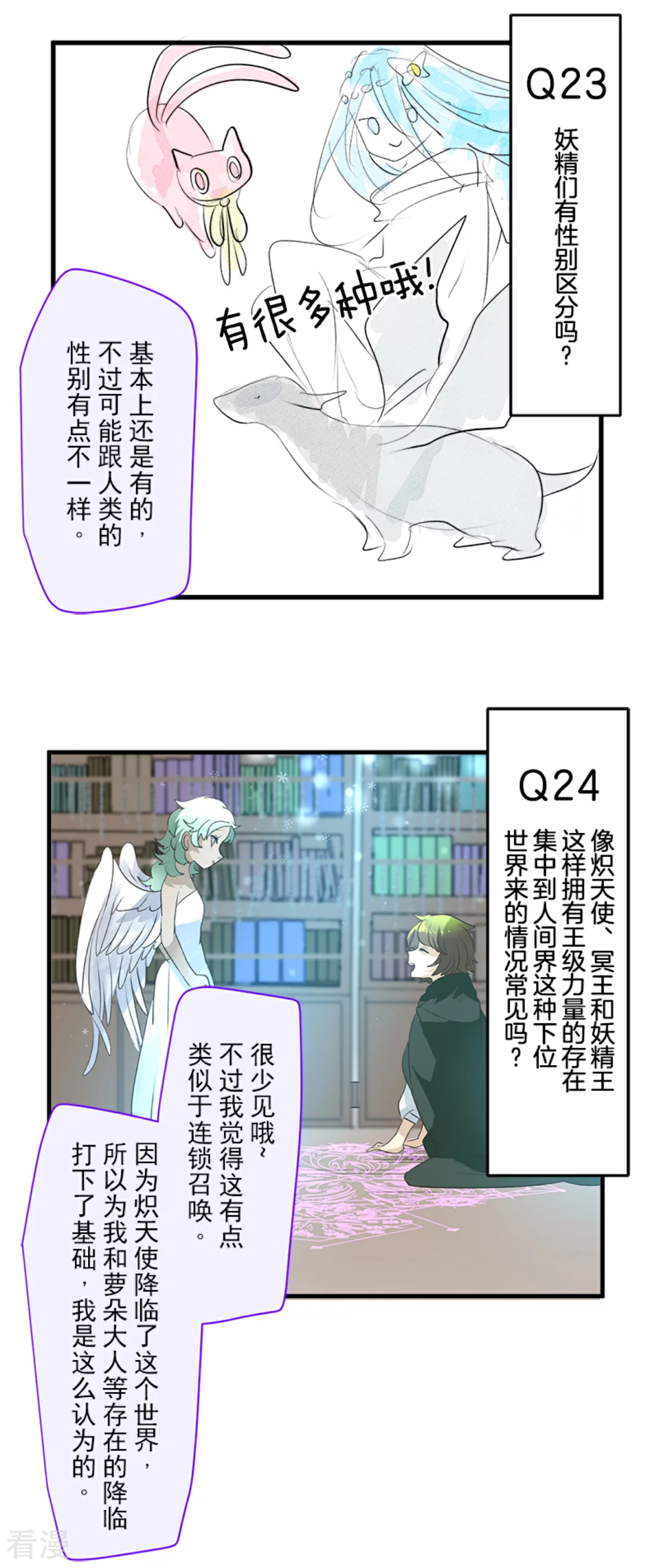 第288话 菲奥的游戏47