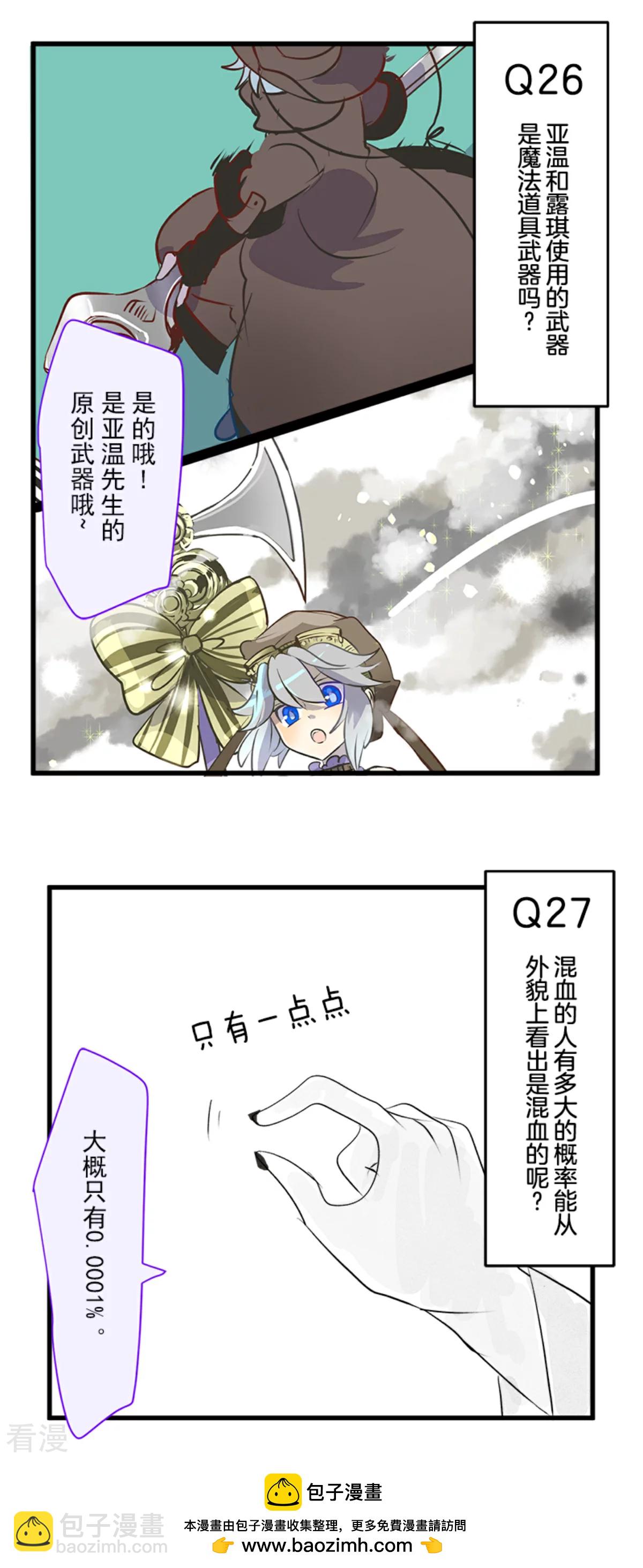 第288话 菲奥的游戏49