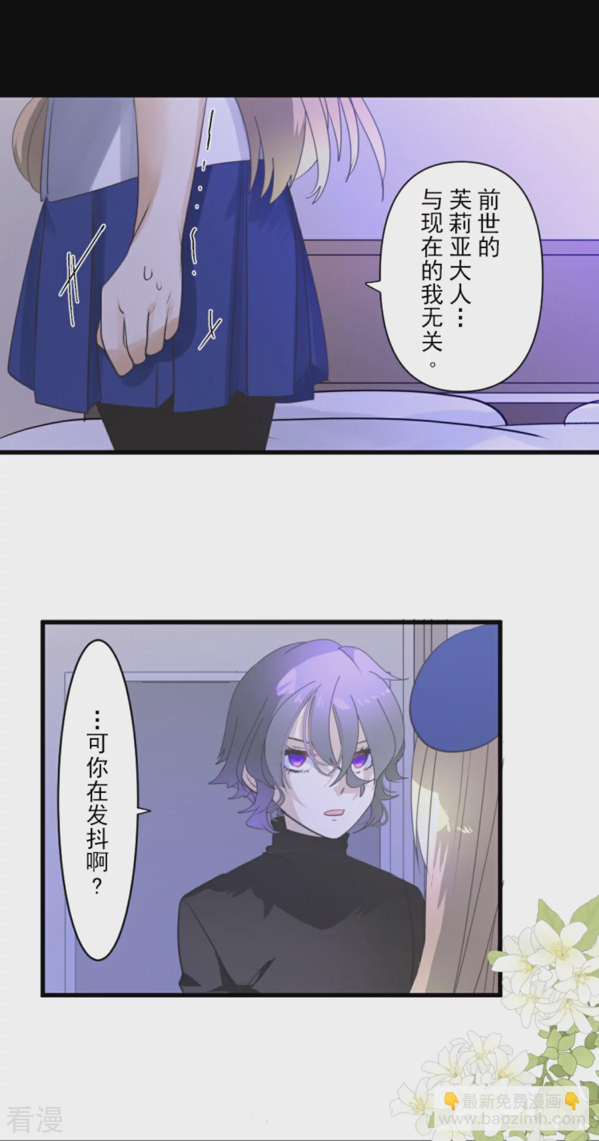 第288话 菲奥的游戏5