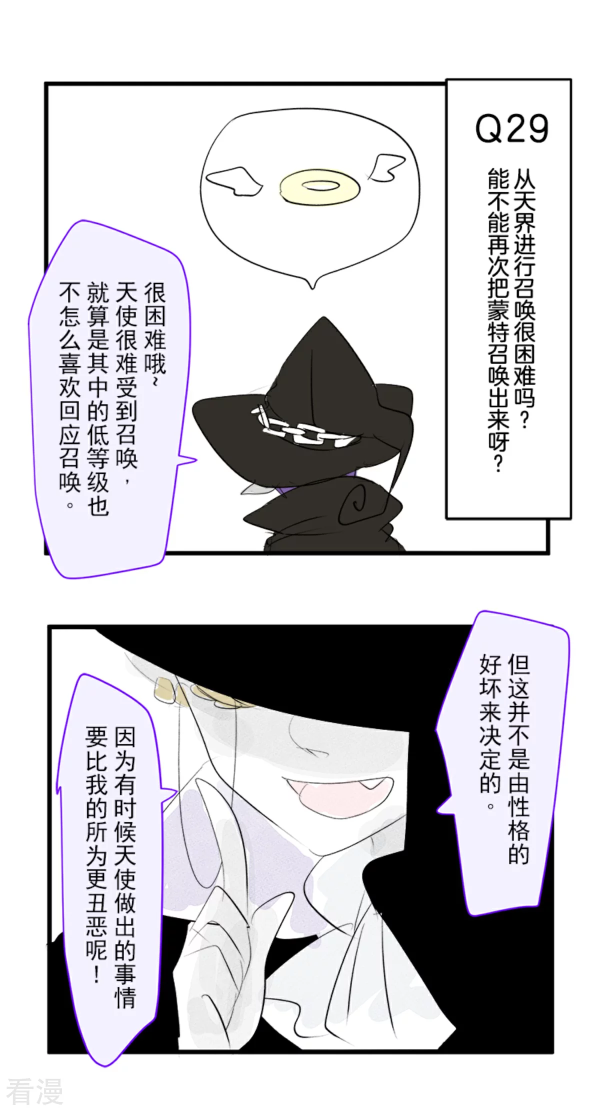 第288话 菲奥的游戏55