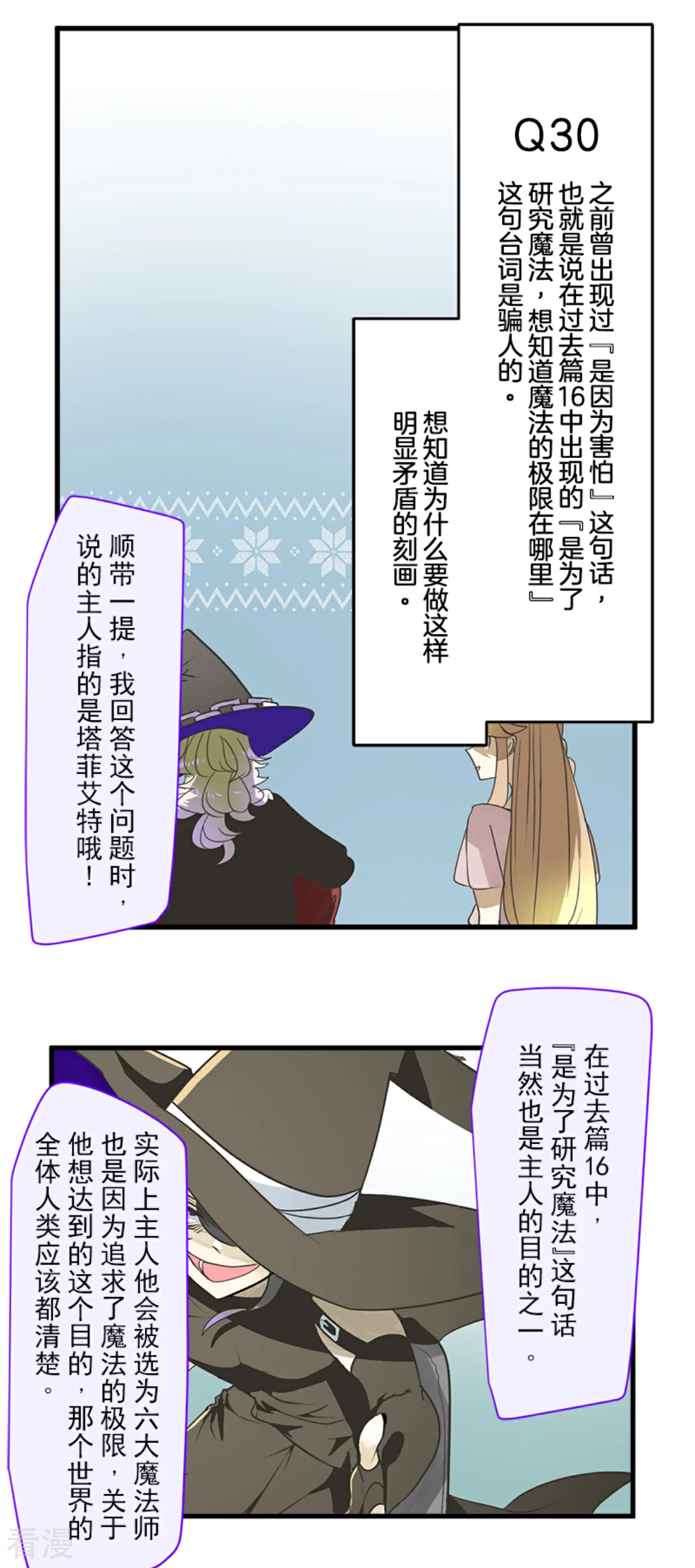 第288话 菲奥的游戏56