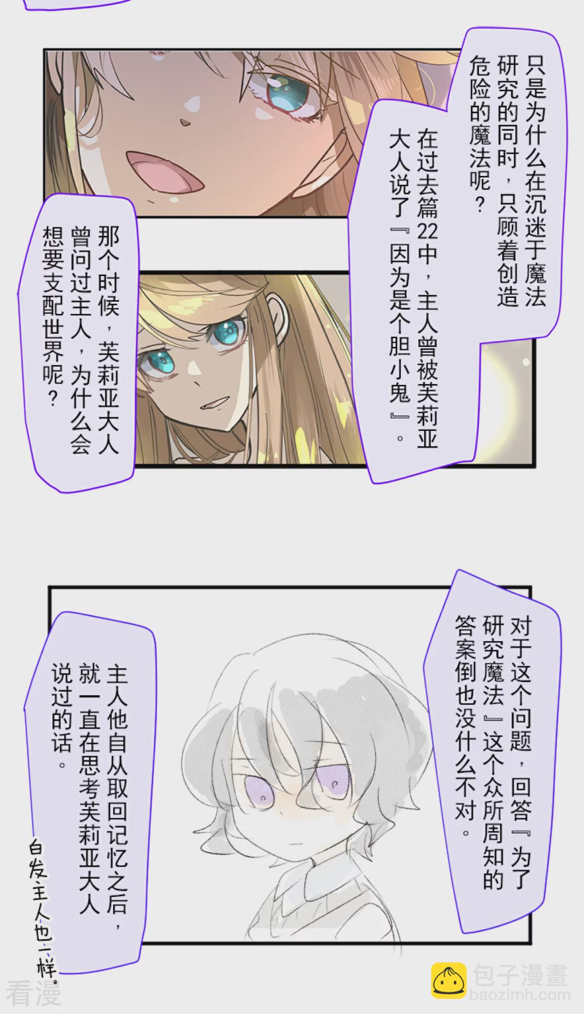 第288话 菲奥的游戏57