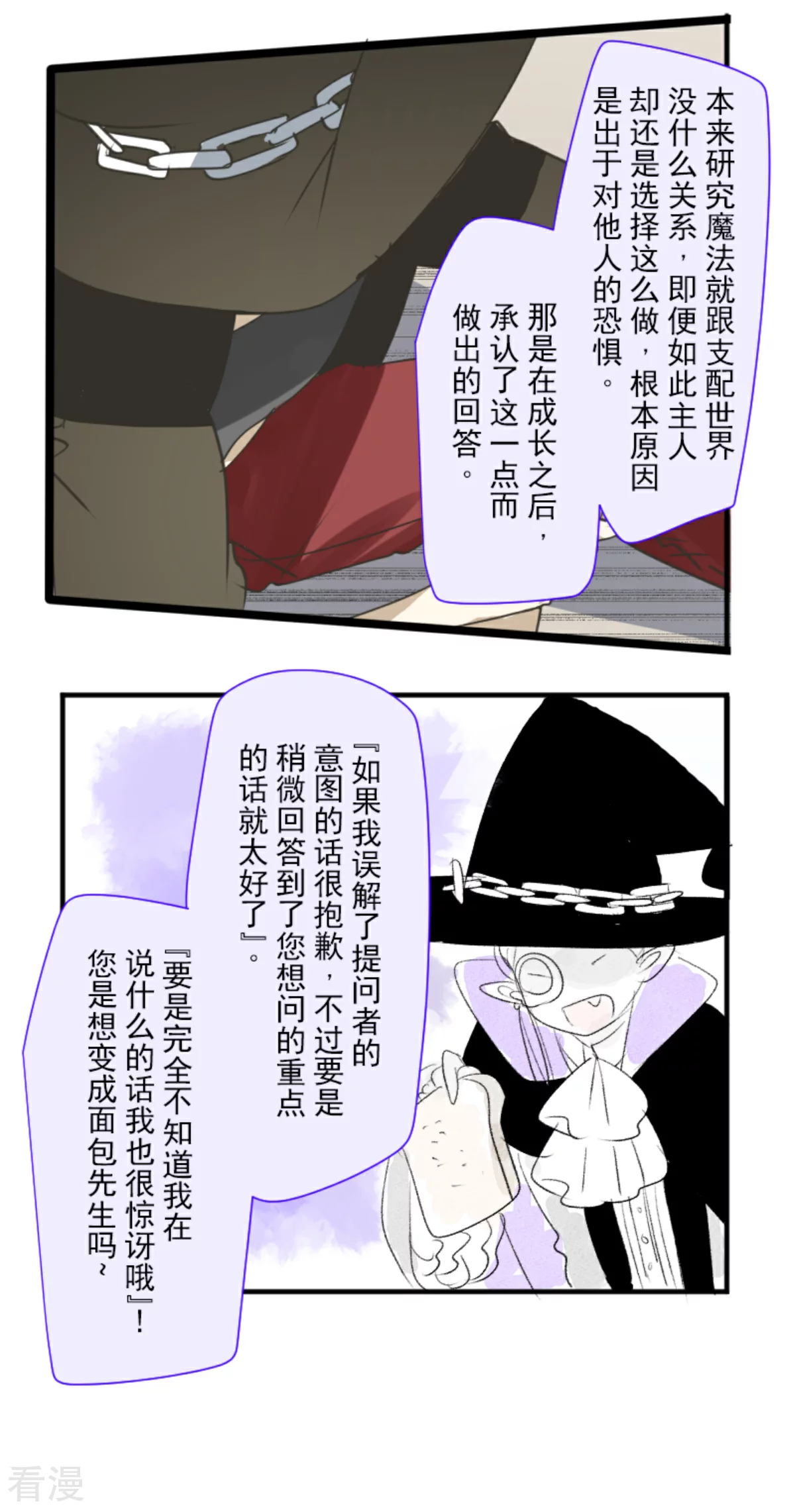 第288话 菲奥的游戏58