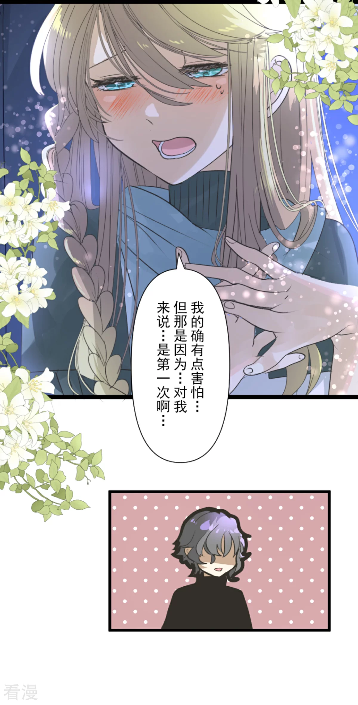 第288话 菲奥的游戏6