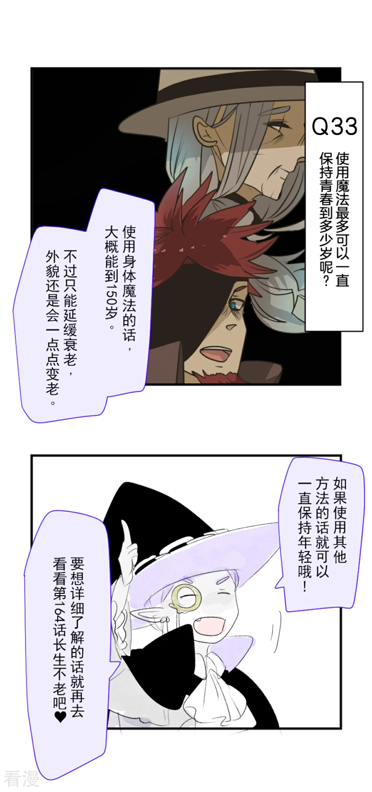 第288话 菲奥的游戏60
