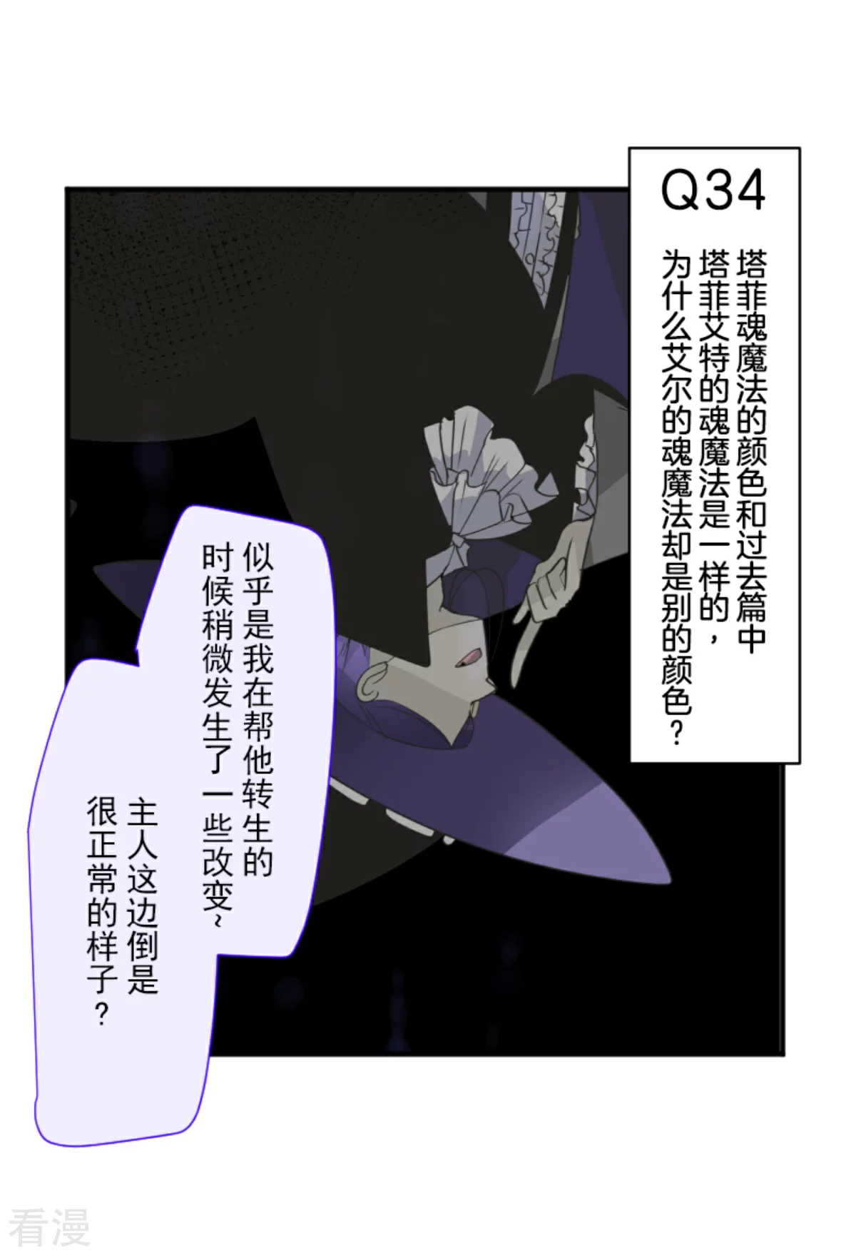 第288话 菲奥的游戏61