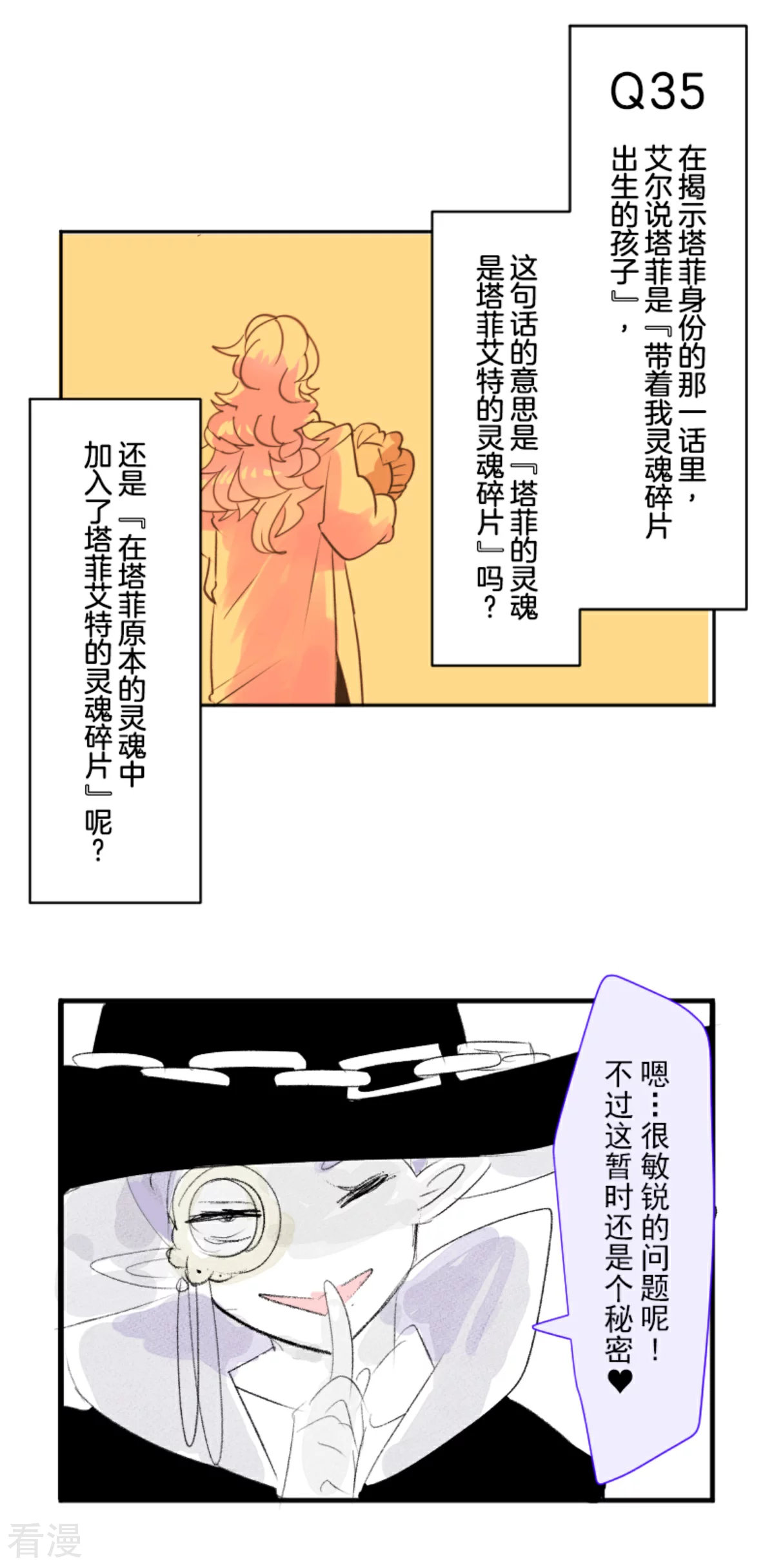 第288话 菲奥的游戏62