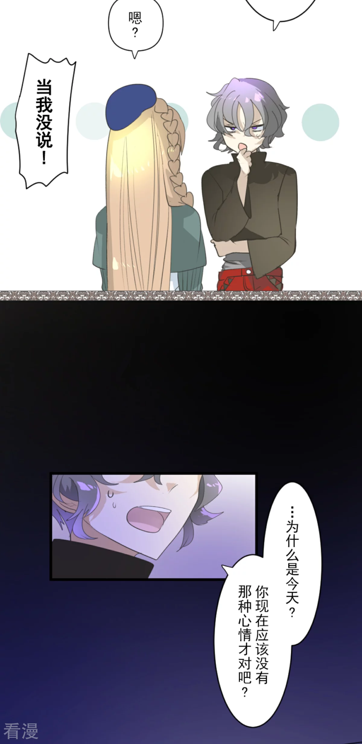 第288话 菲奥的游戏9