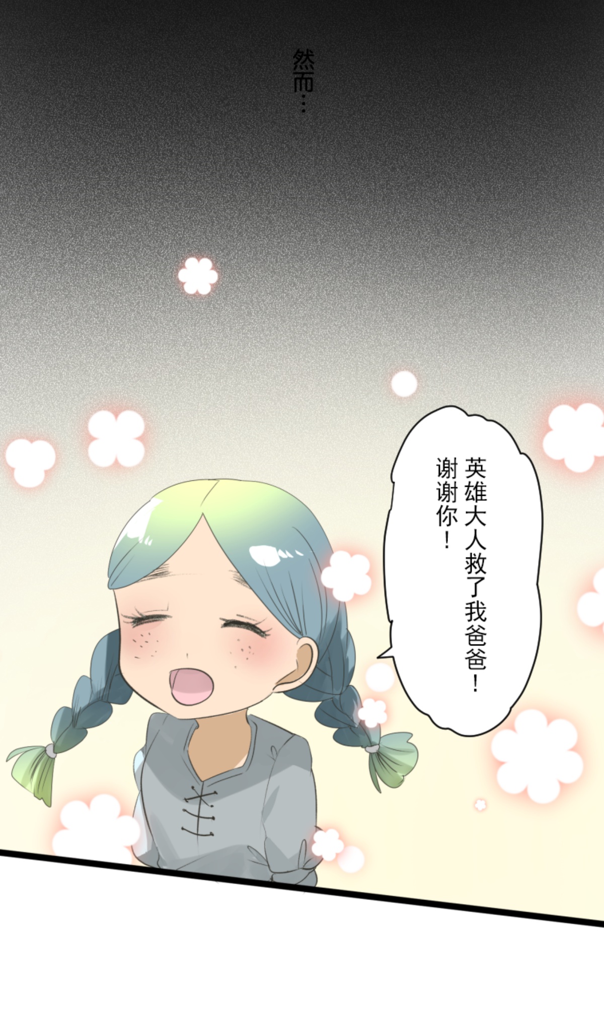 第290话 过去篇4213