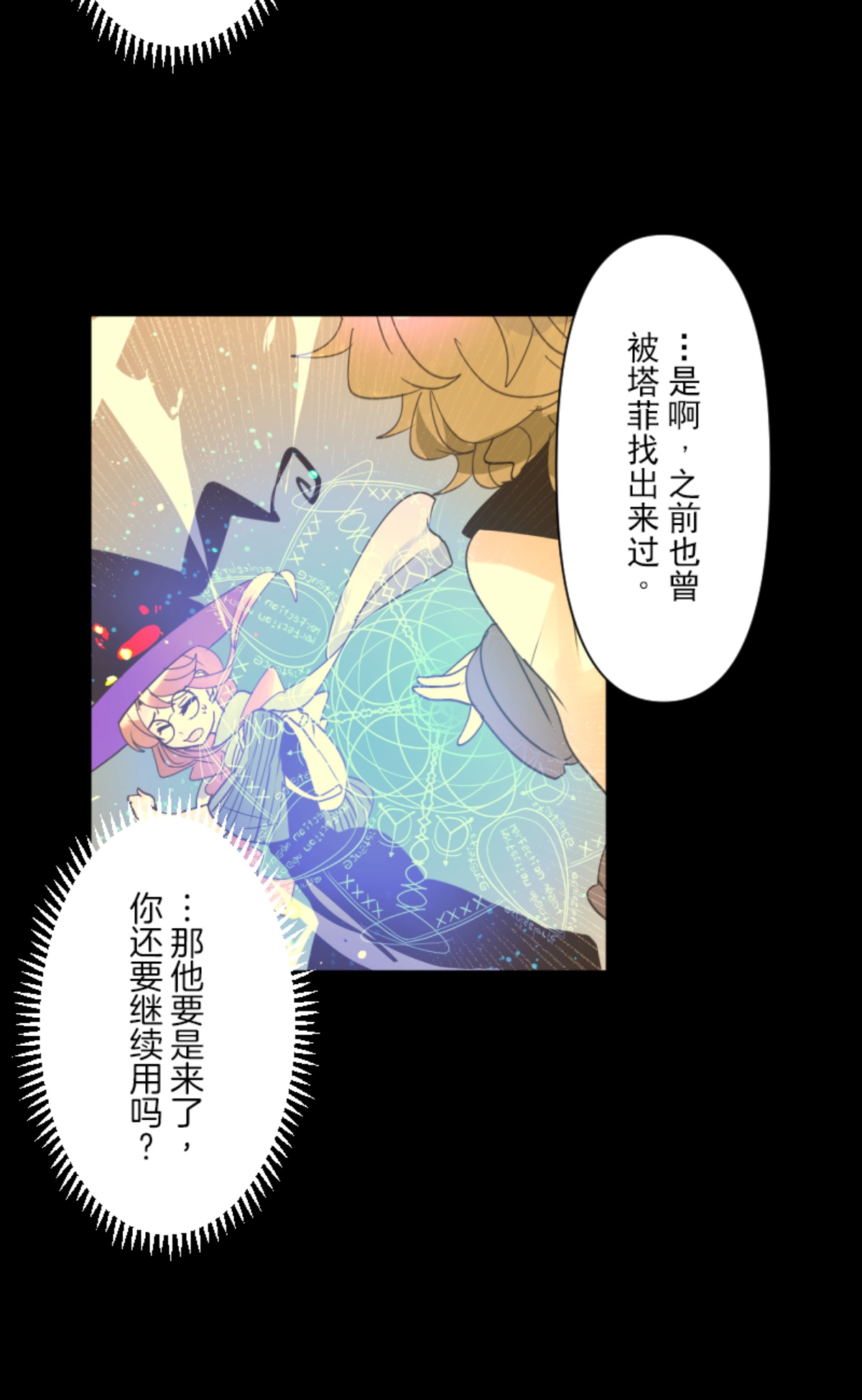第290话 过去篇4234