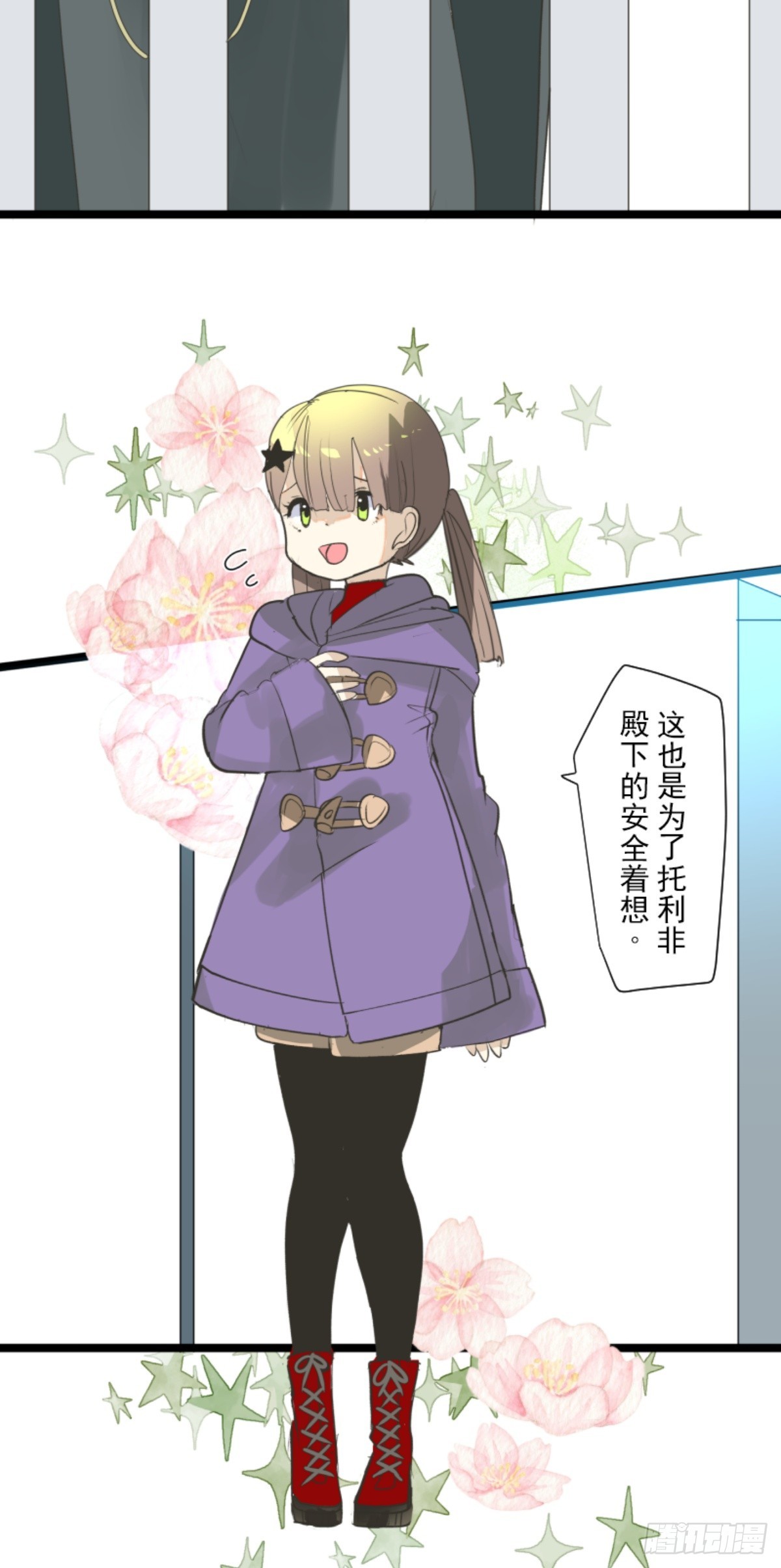 援军到来2