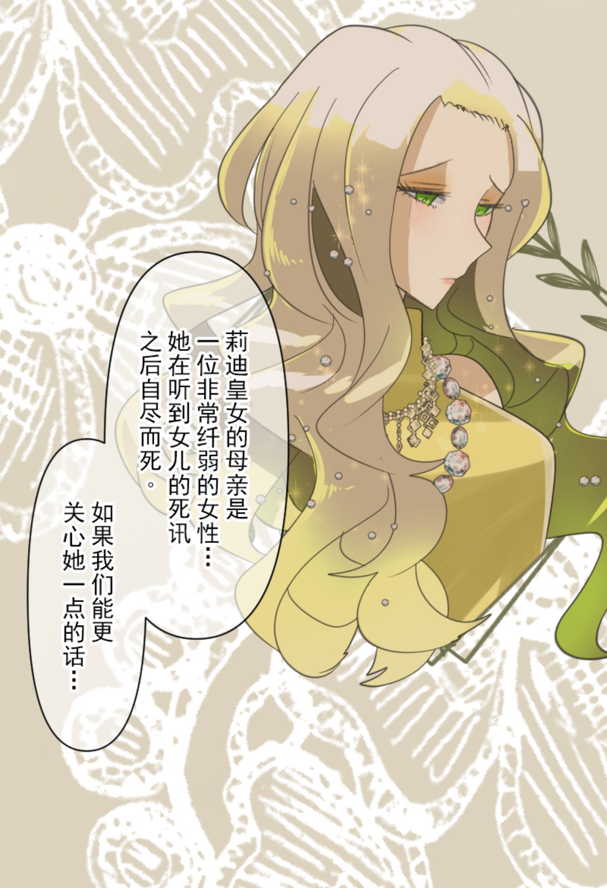 后宫之花13