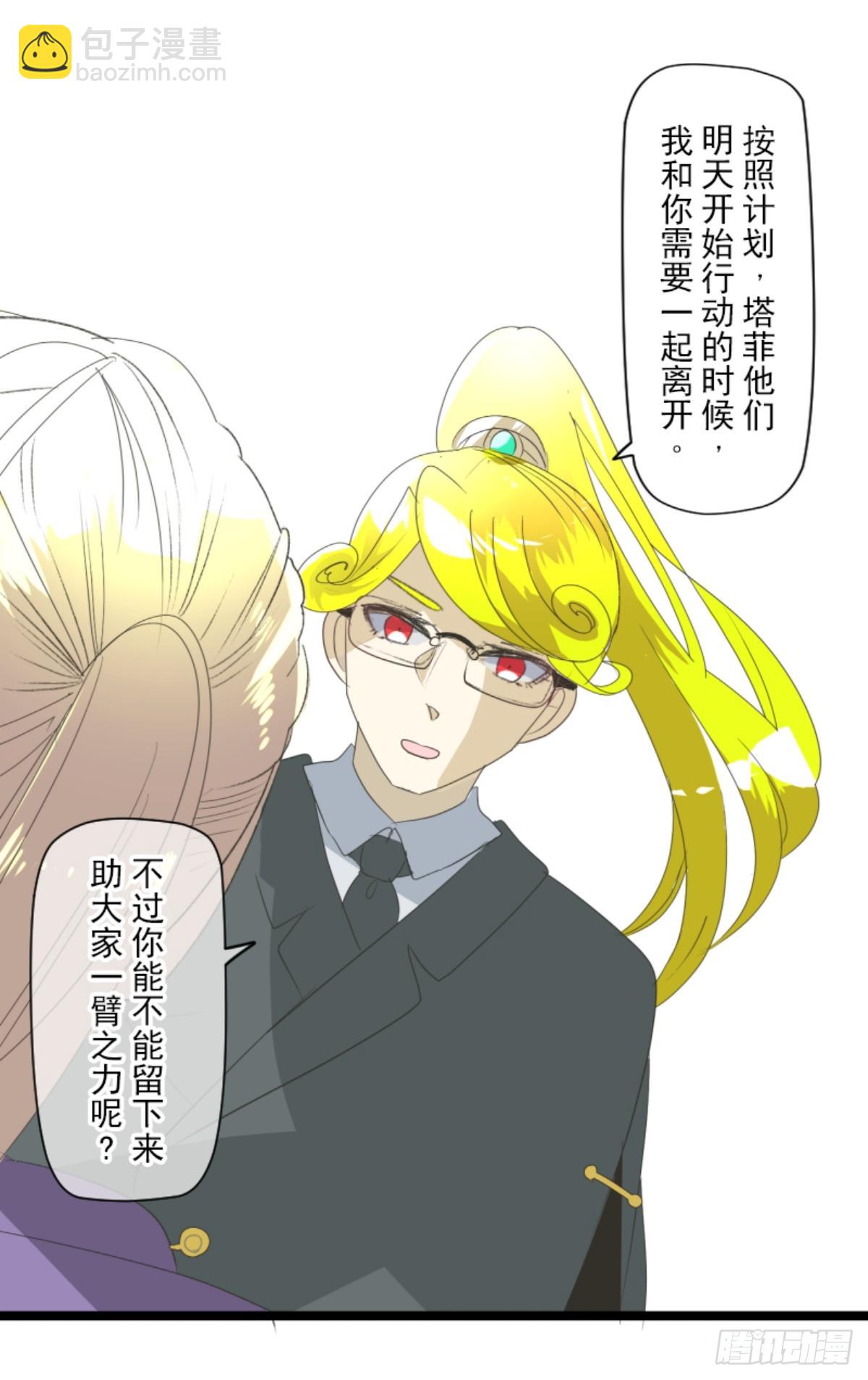 搭档的意义21