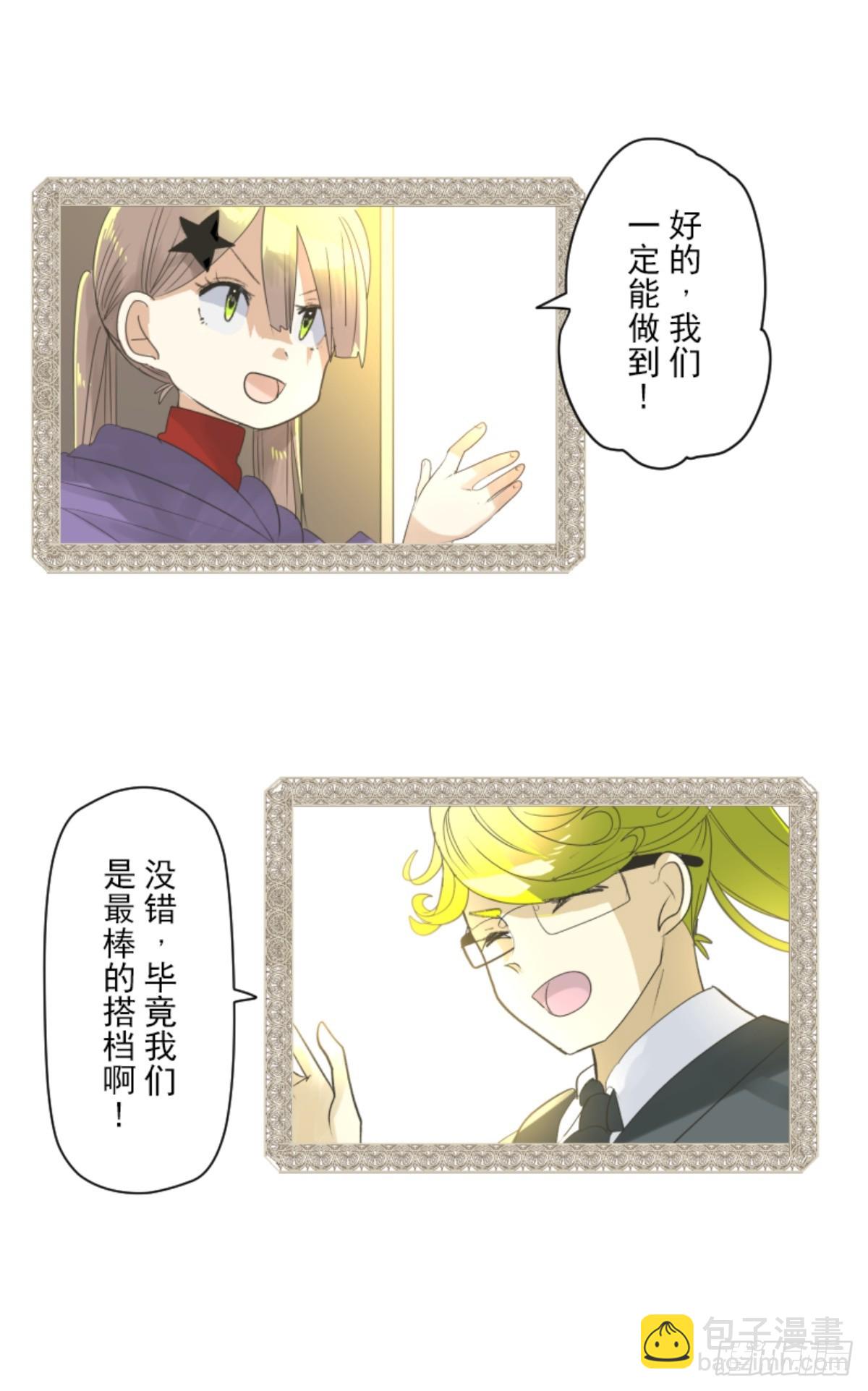 搭档的意义27