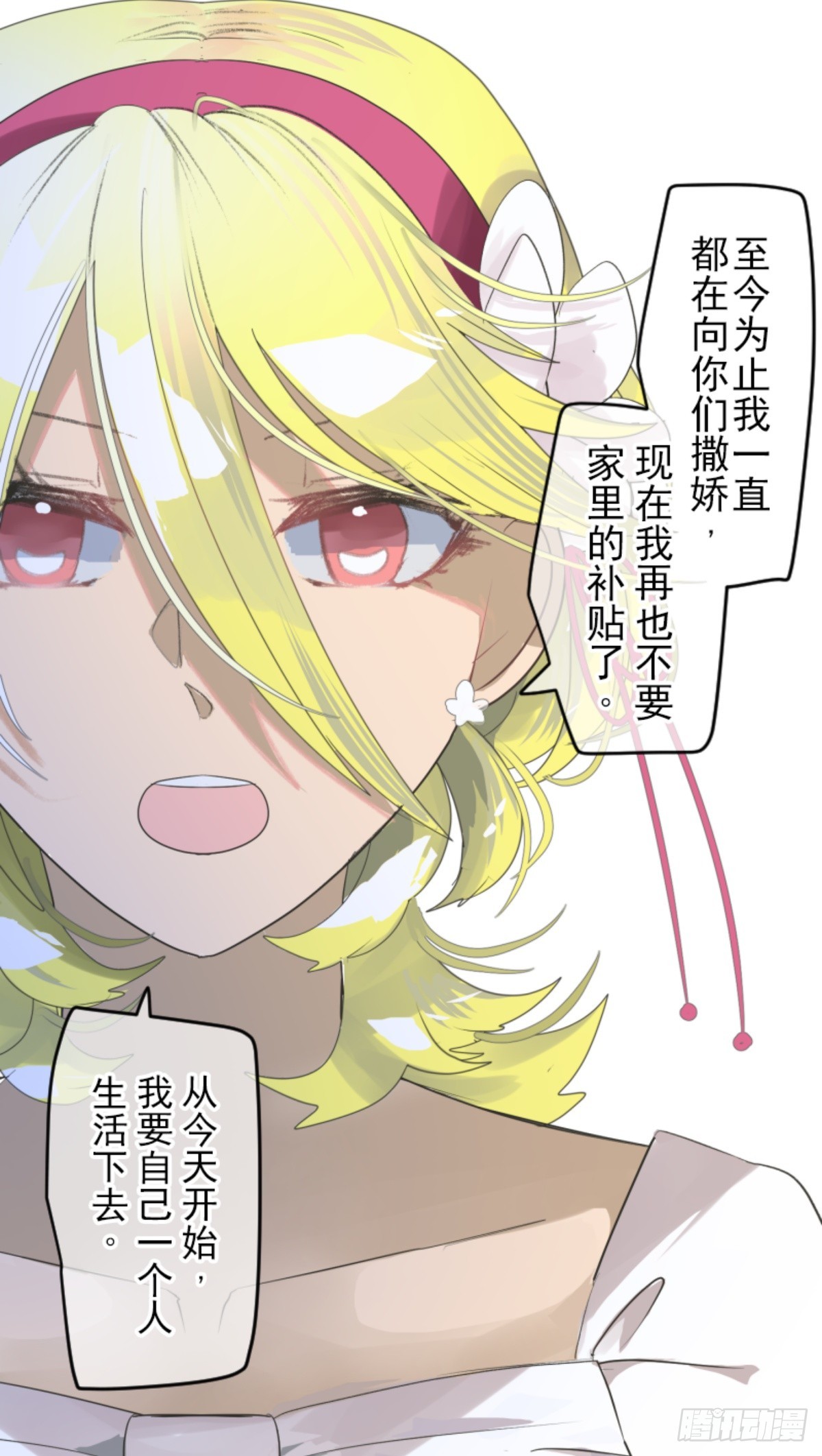 搭档的意义37